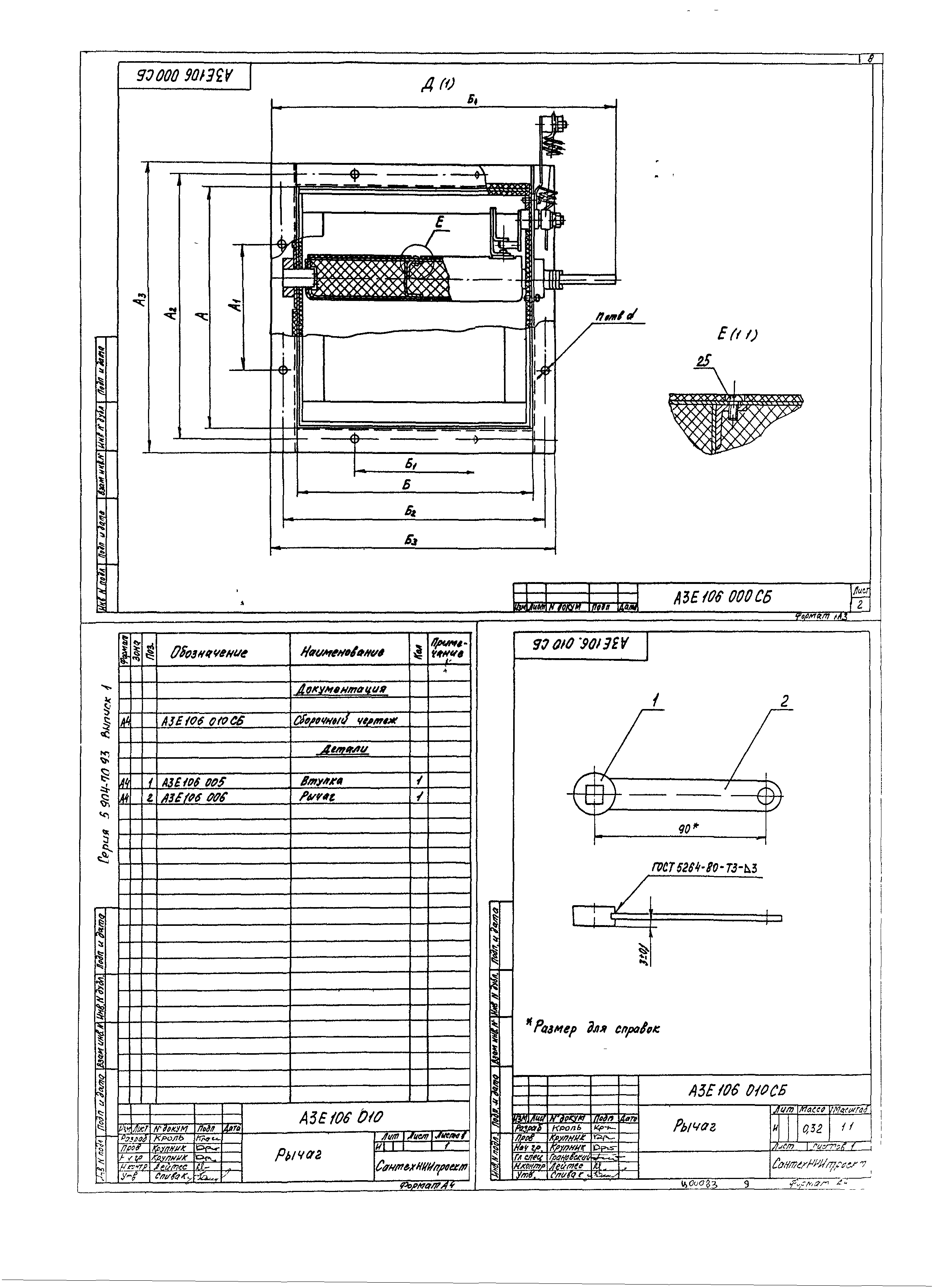 Серия 5.904-70.93