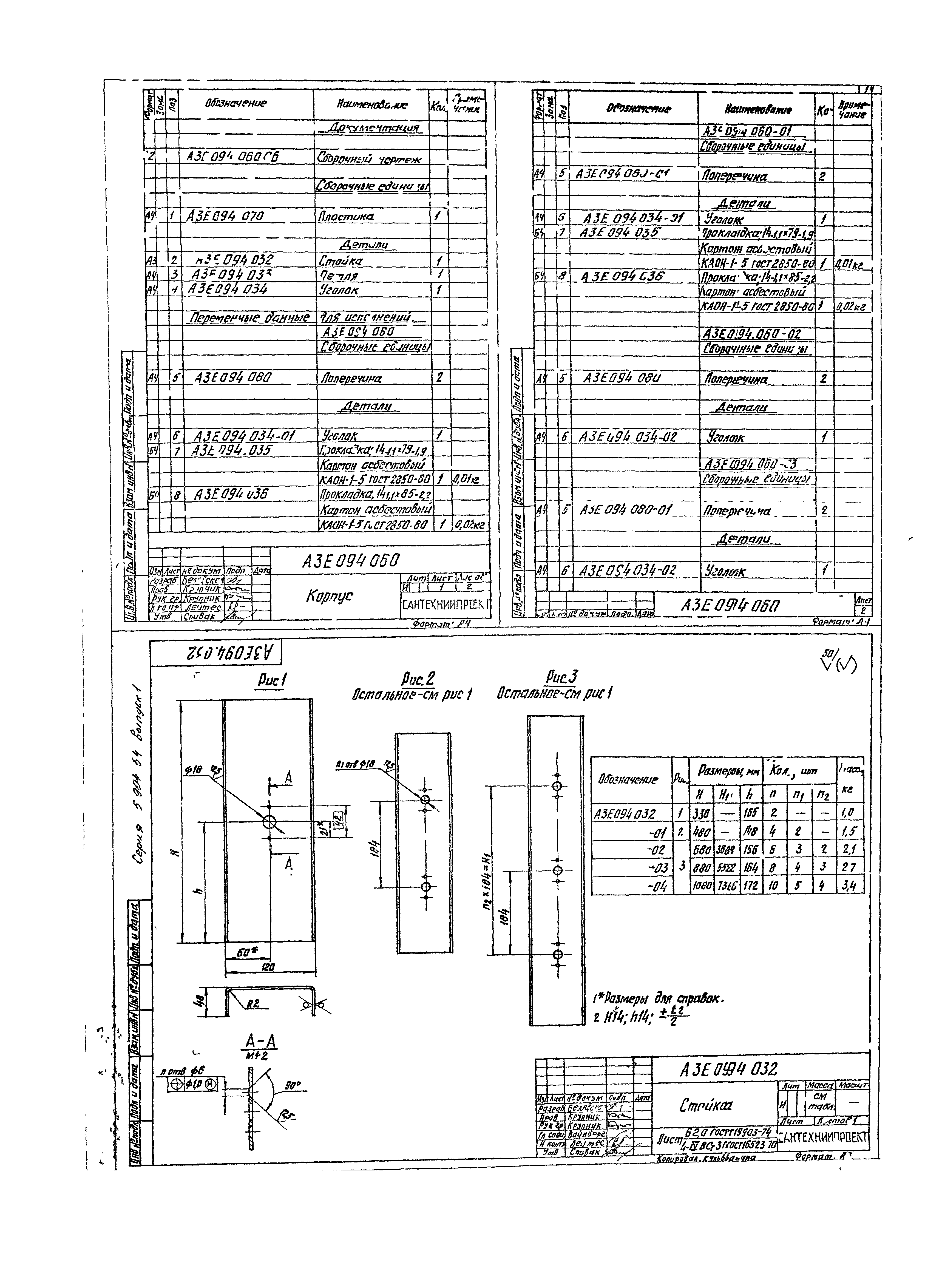 Серия 5.904-54