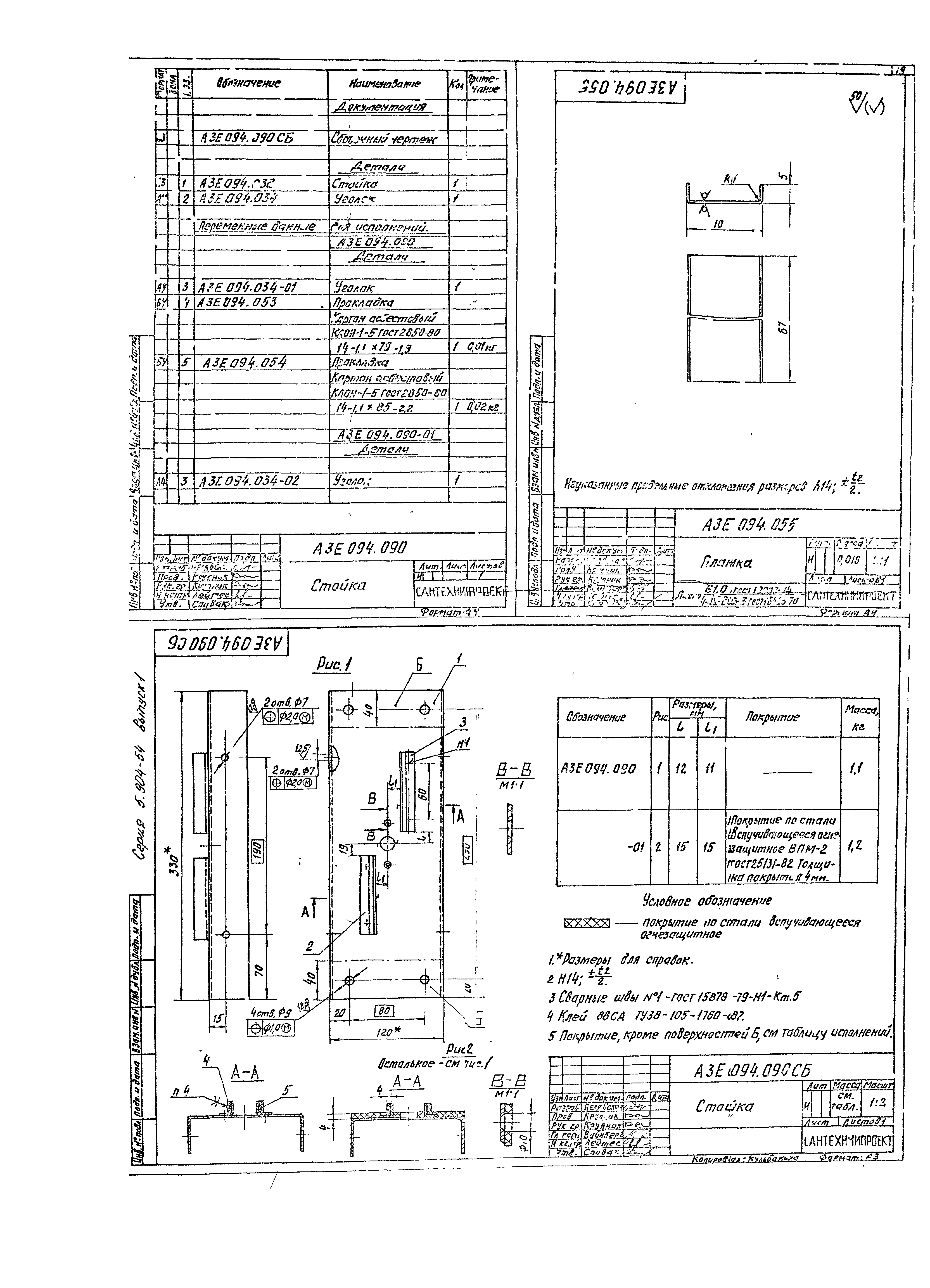 Серия 5.904-54