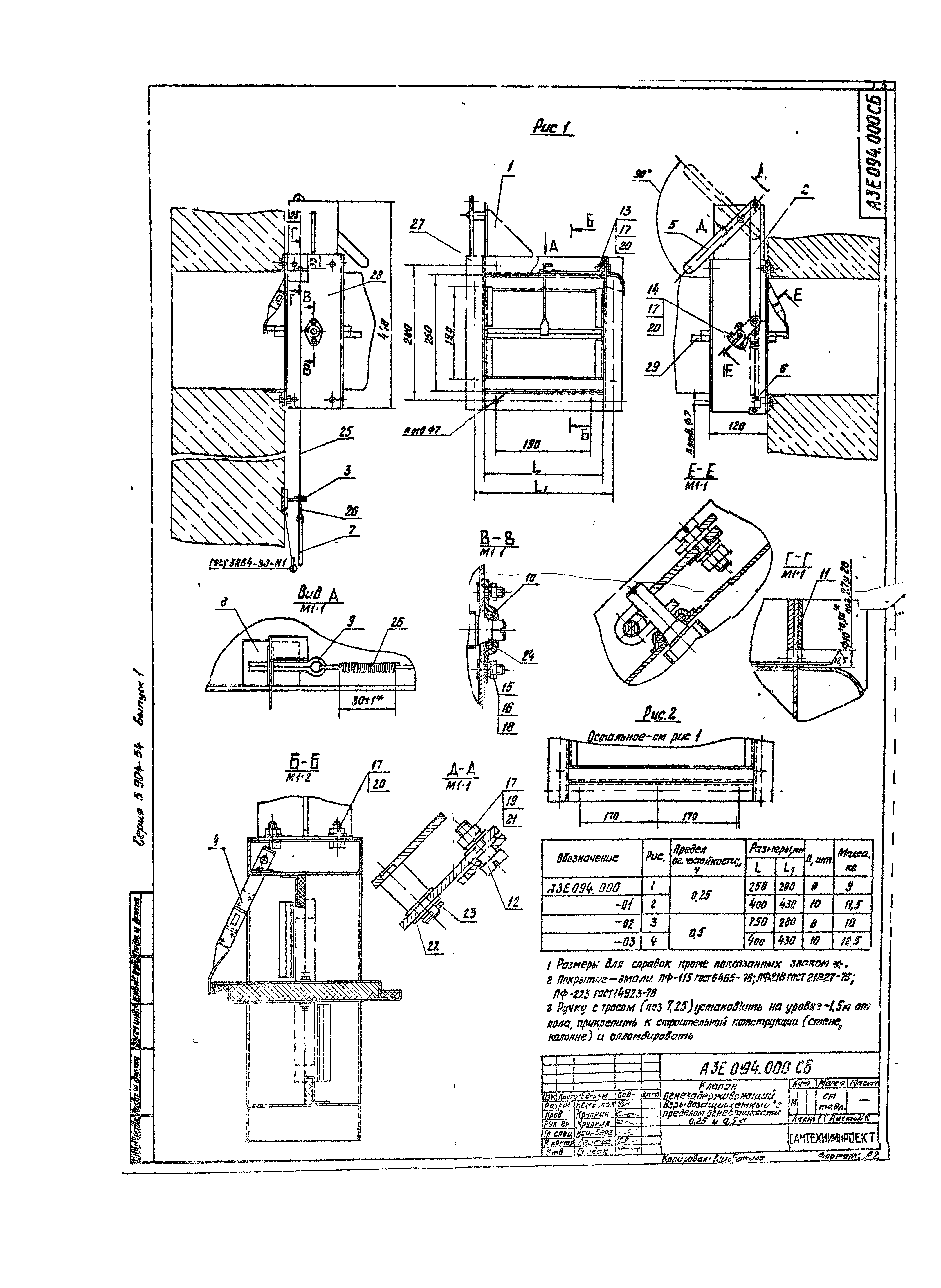 Серия 5.904-54