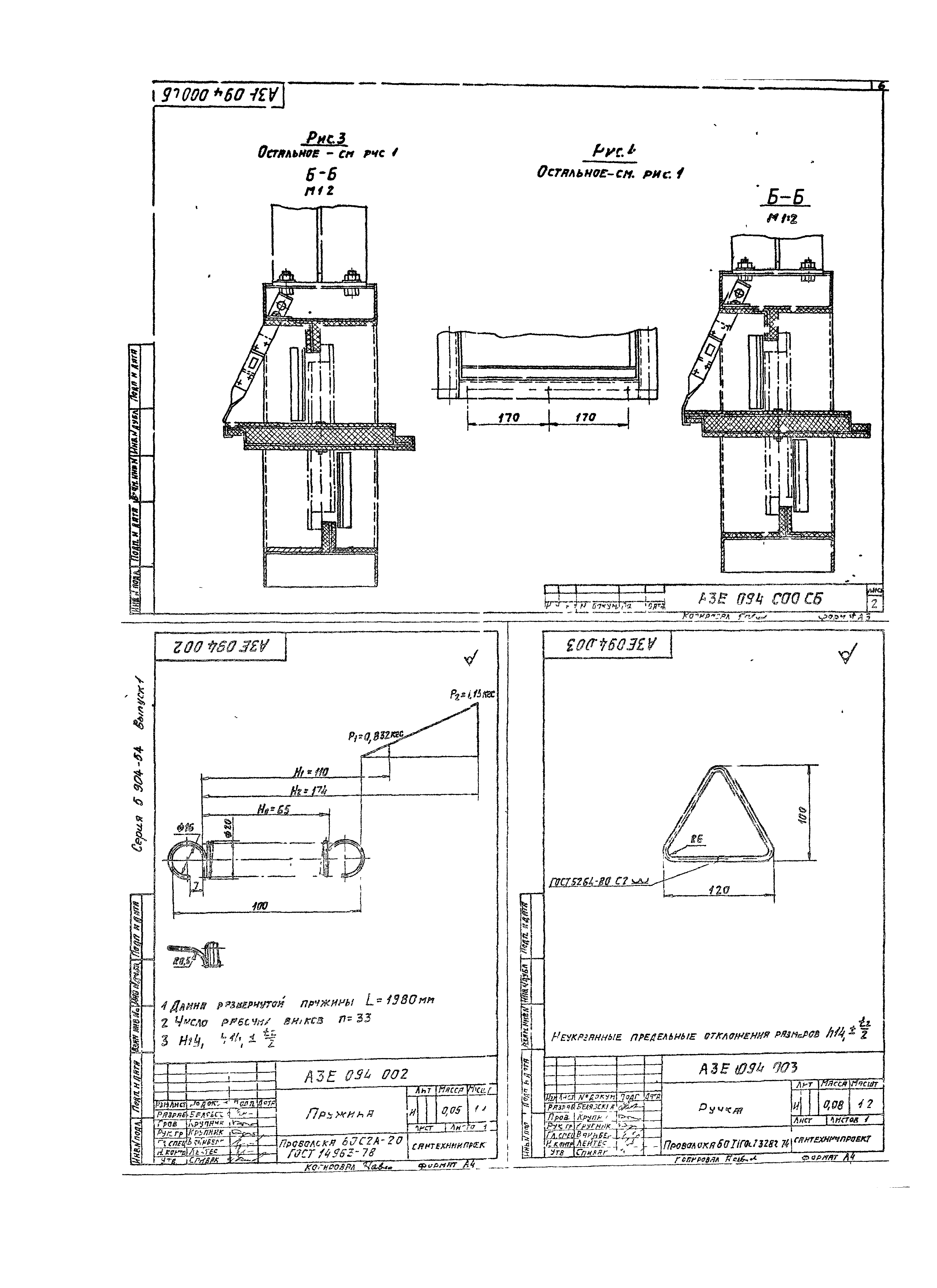 Серия 5.904-54