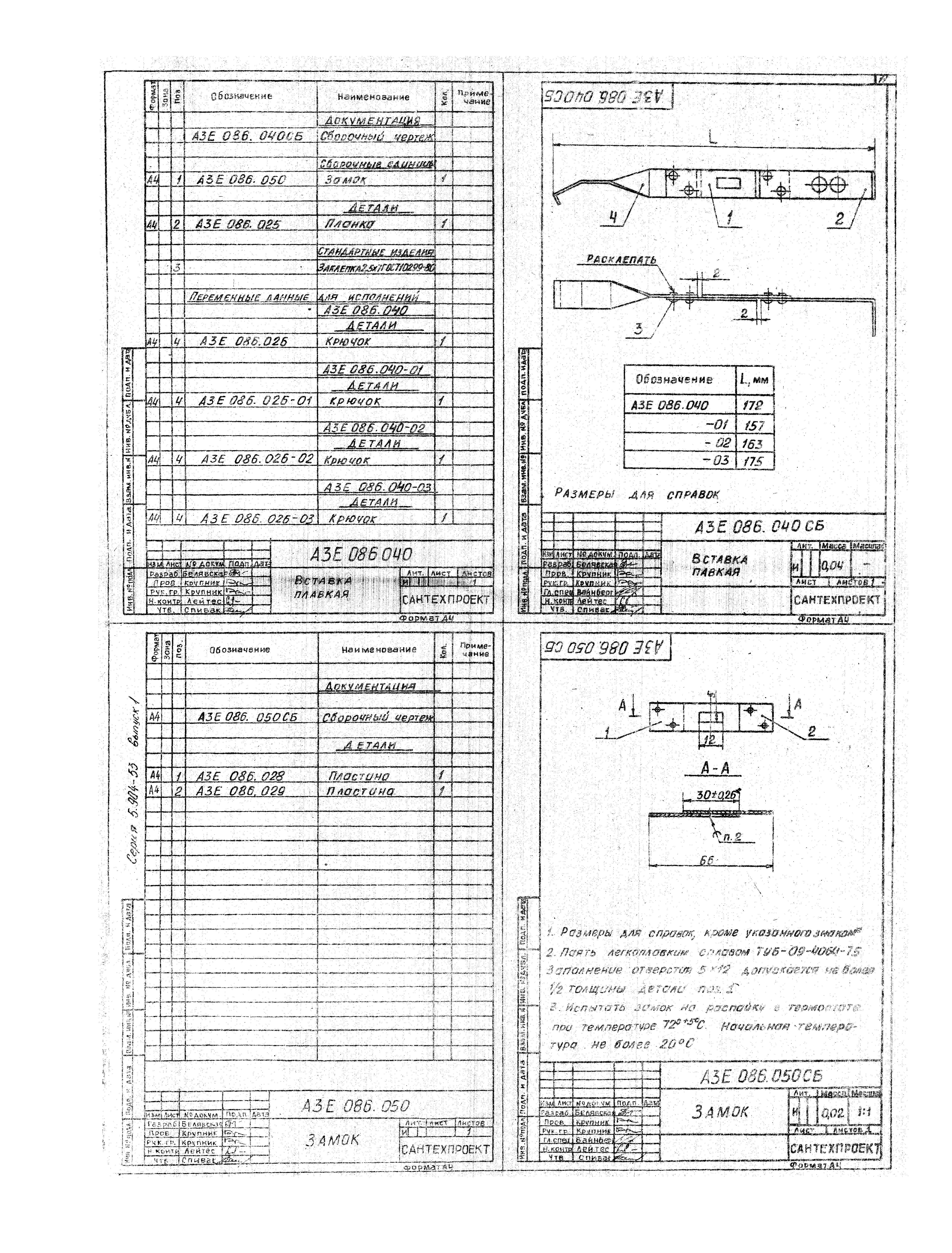 Серия 5.904-53