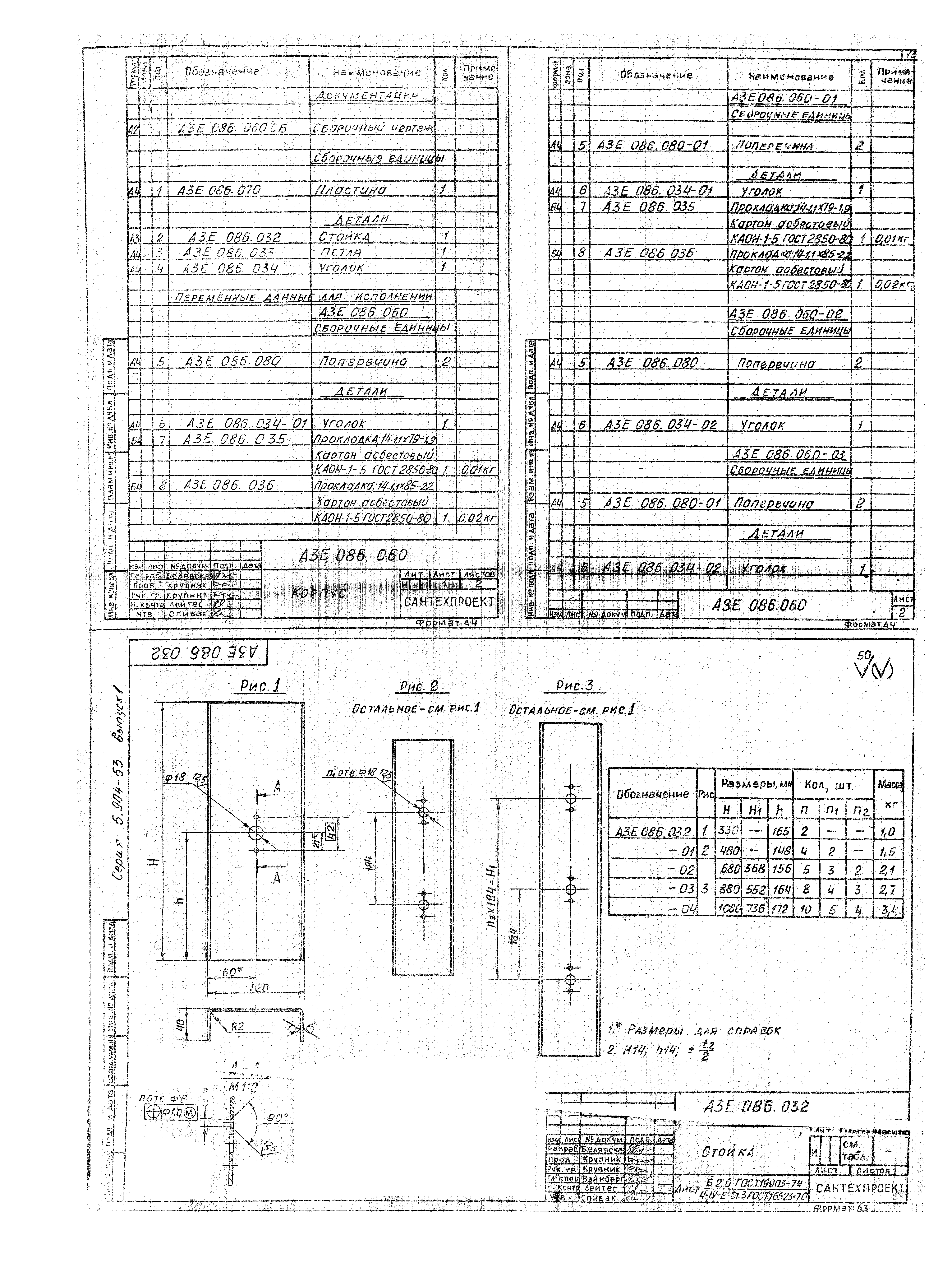 Серия 5.904-53