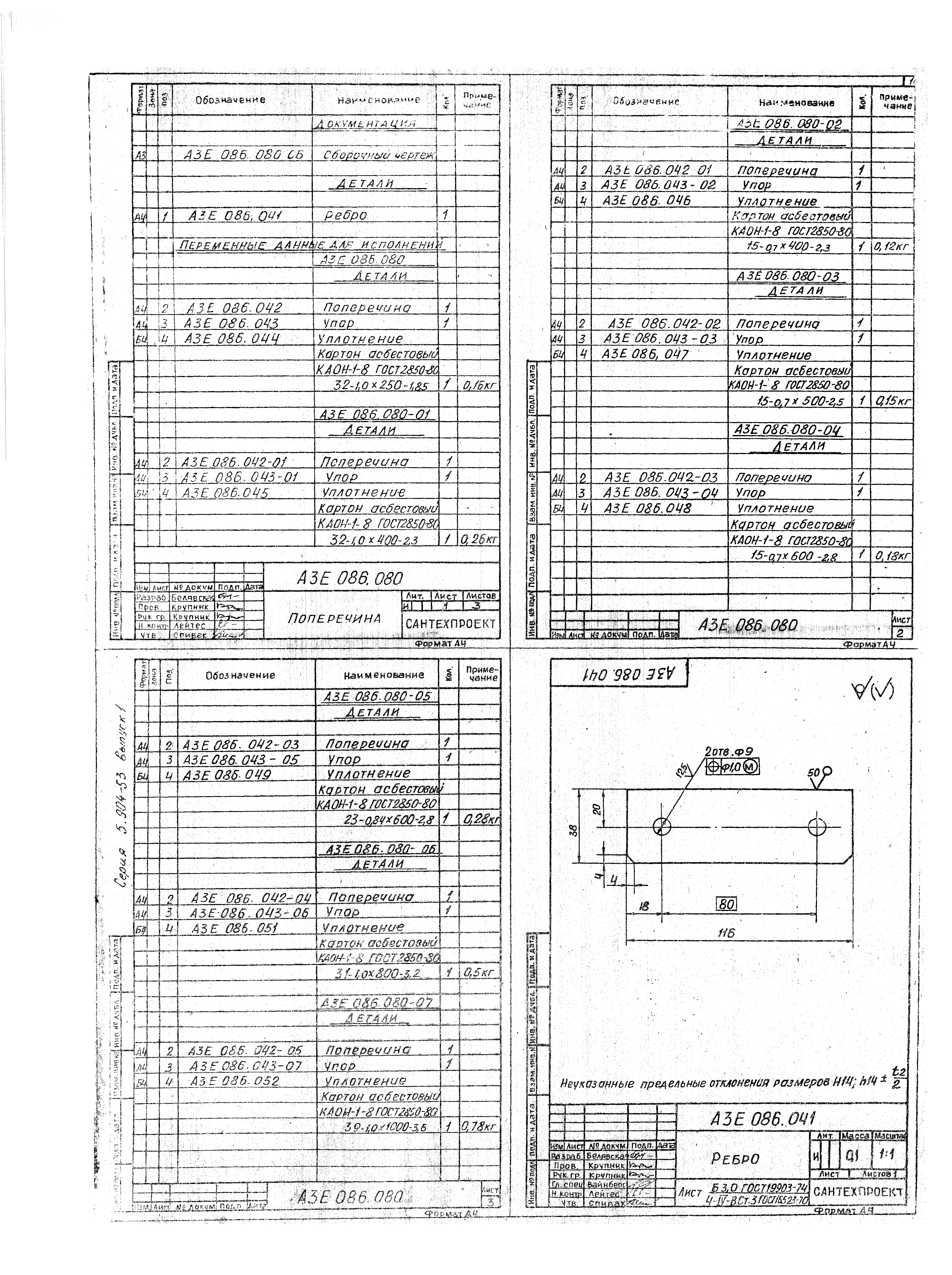 Серия 5.904-53