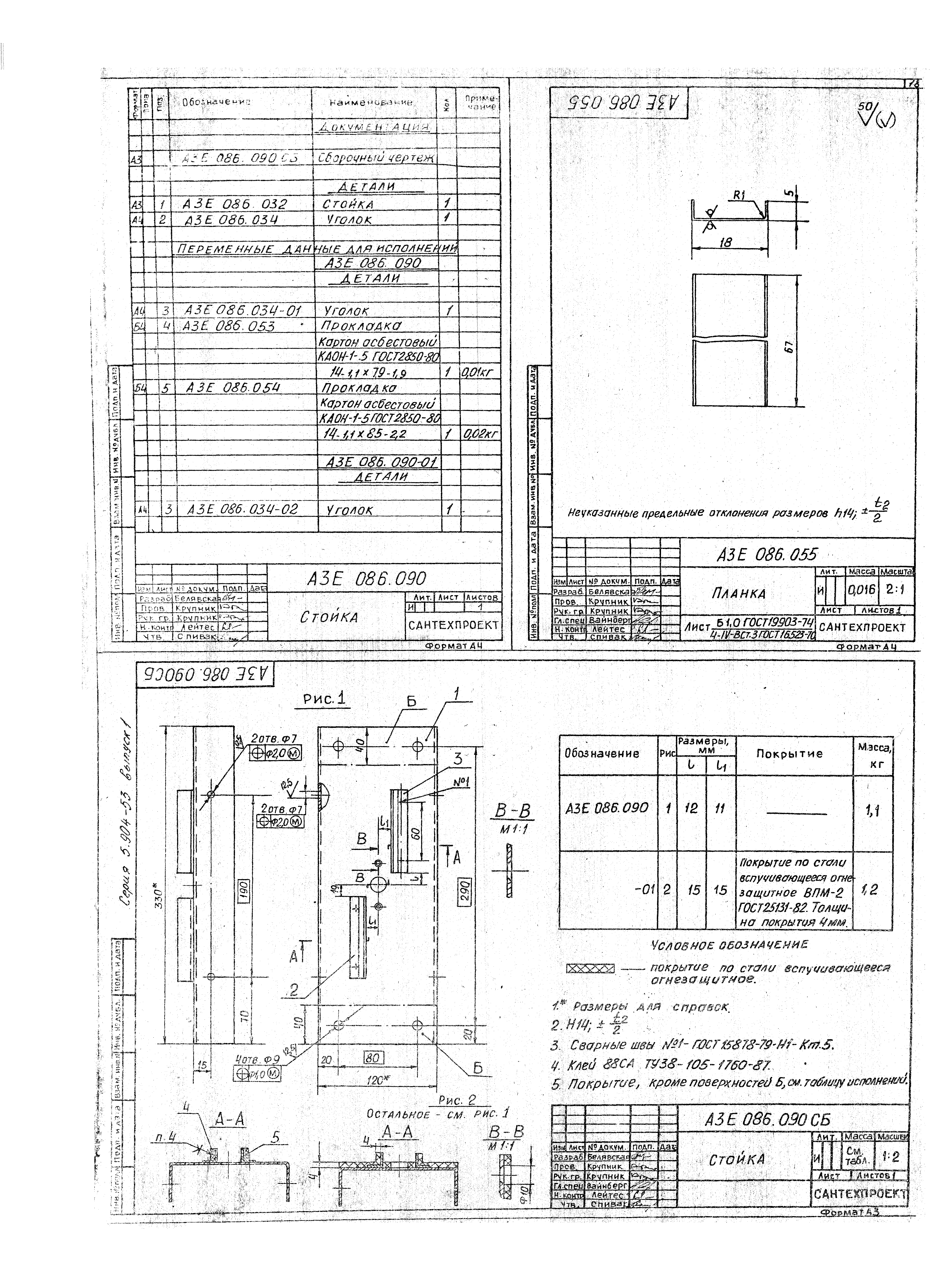 Серия 5.904-53