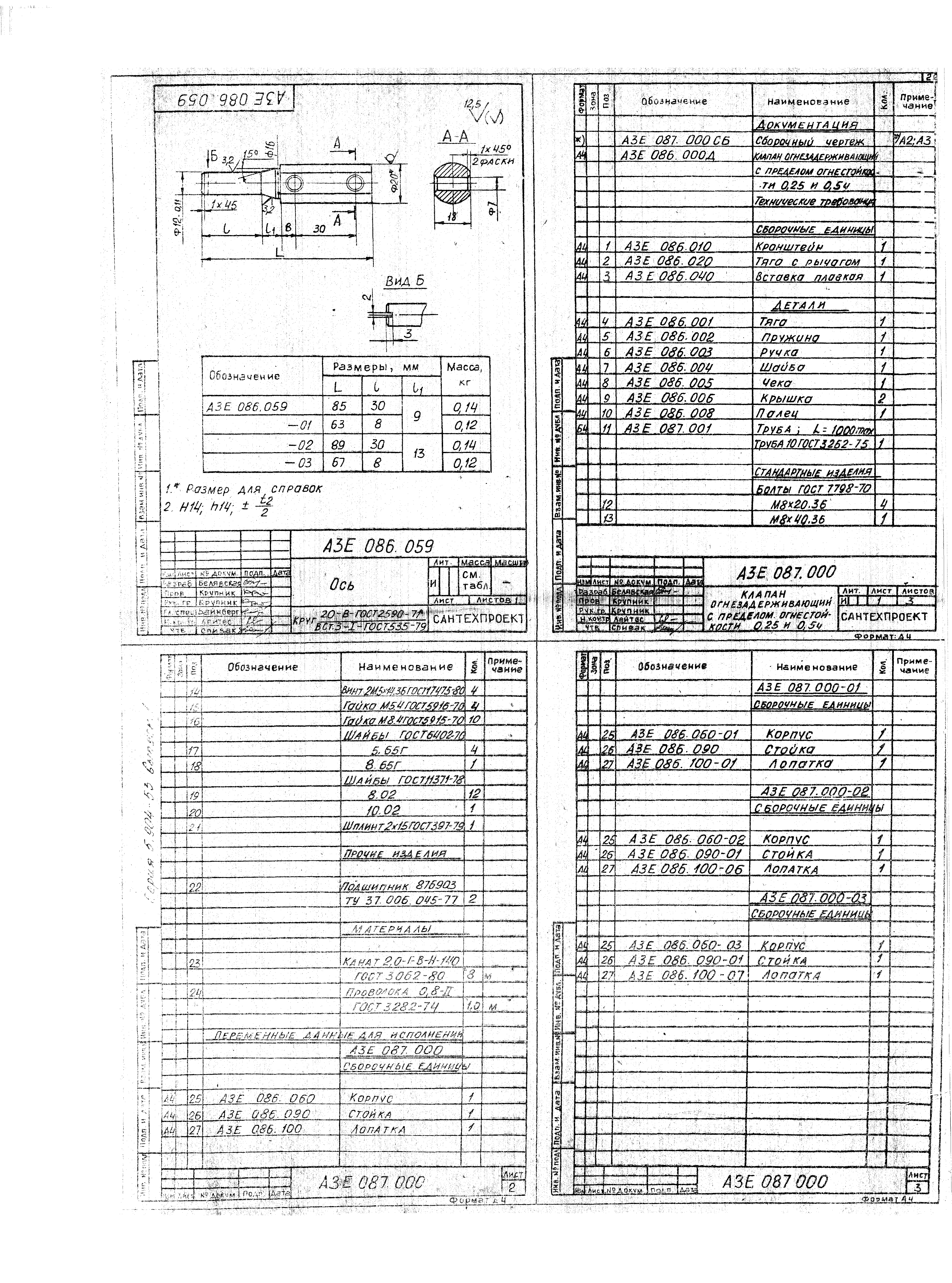 Серия 5.904-53