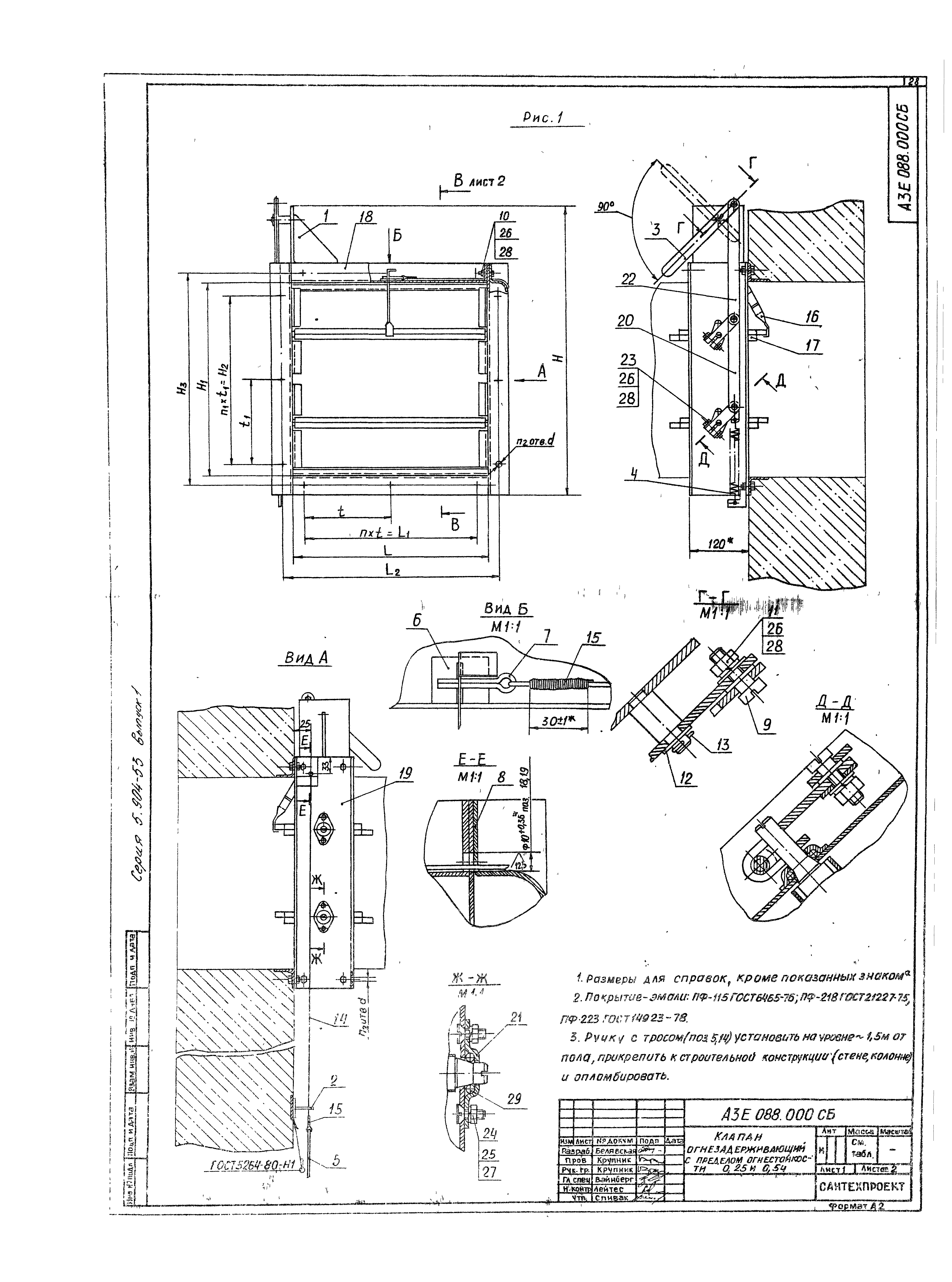 Серия 5.904-53