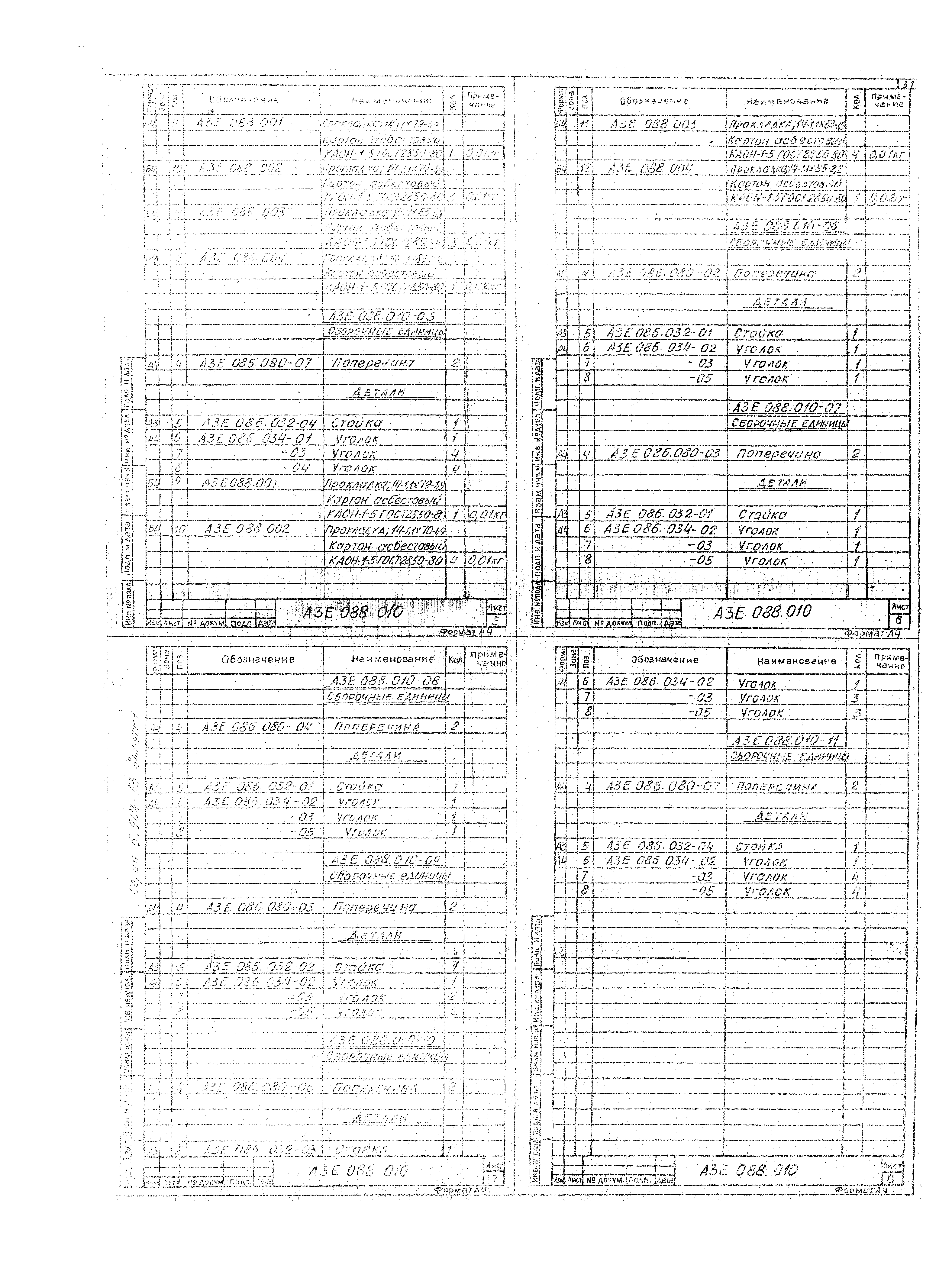 Серия 5.904-53