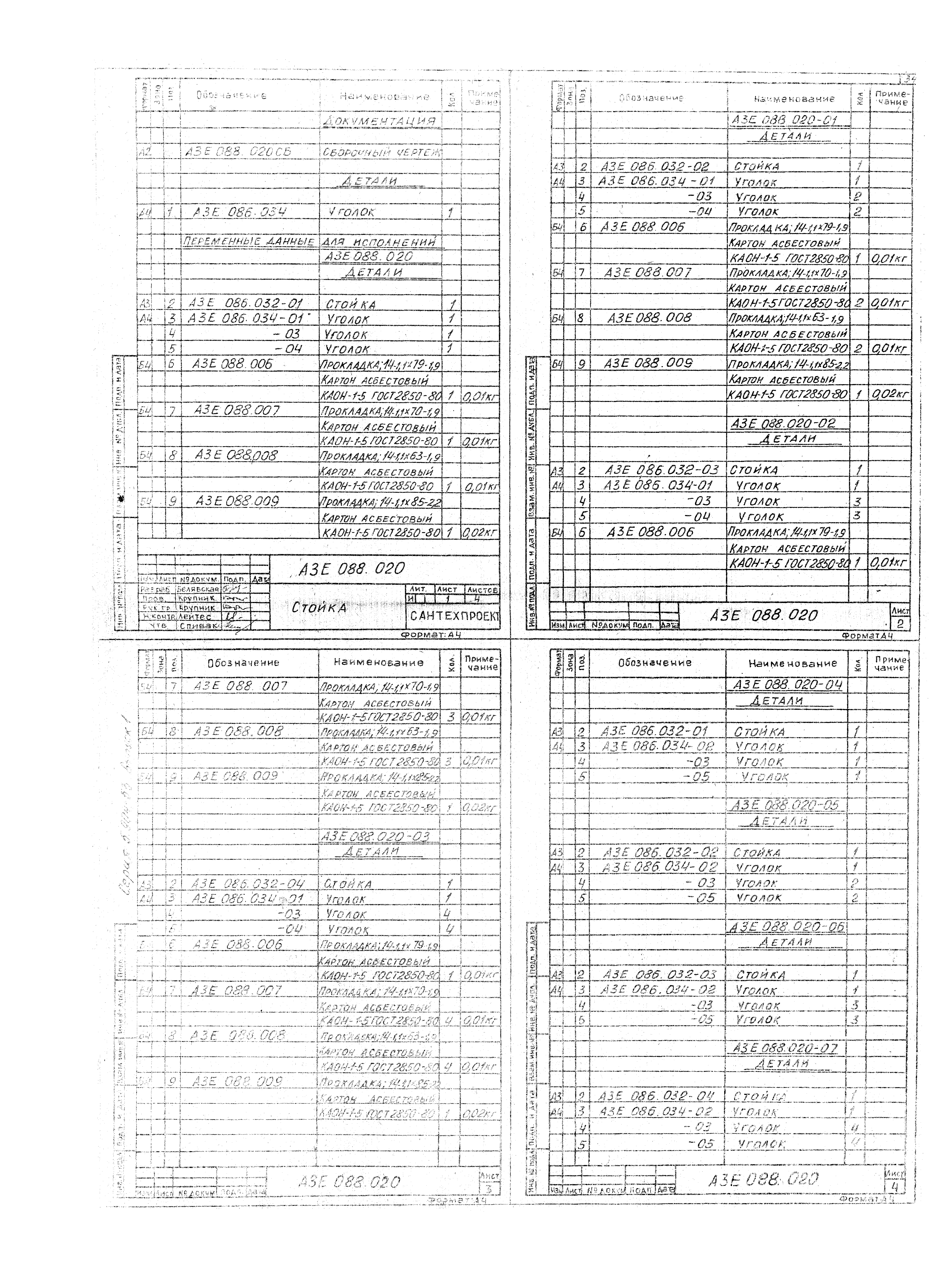 Серия 5.904-53