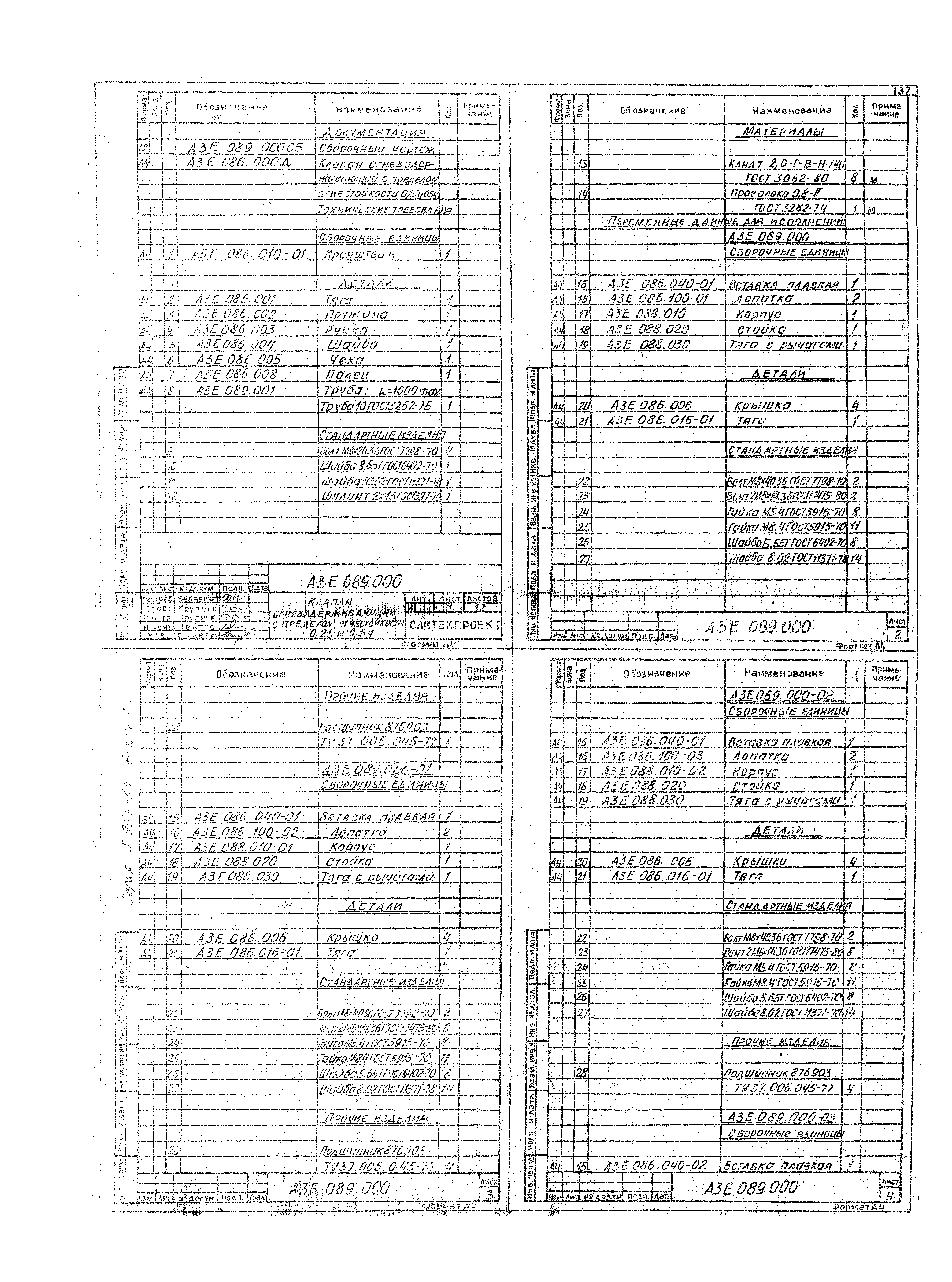 Серия 5.904-53