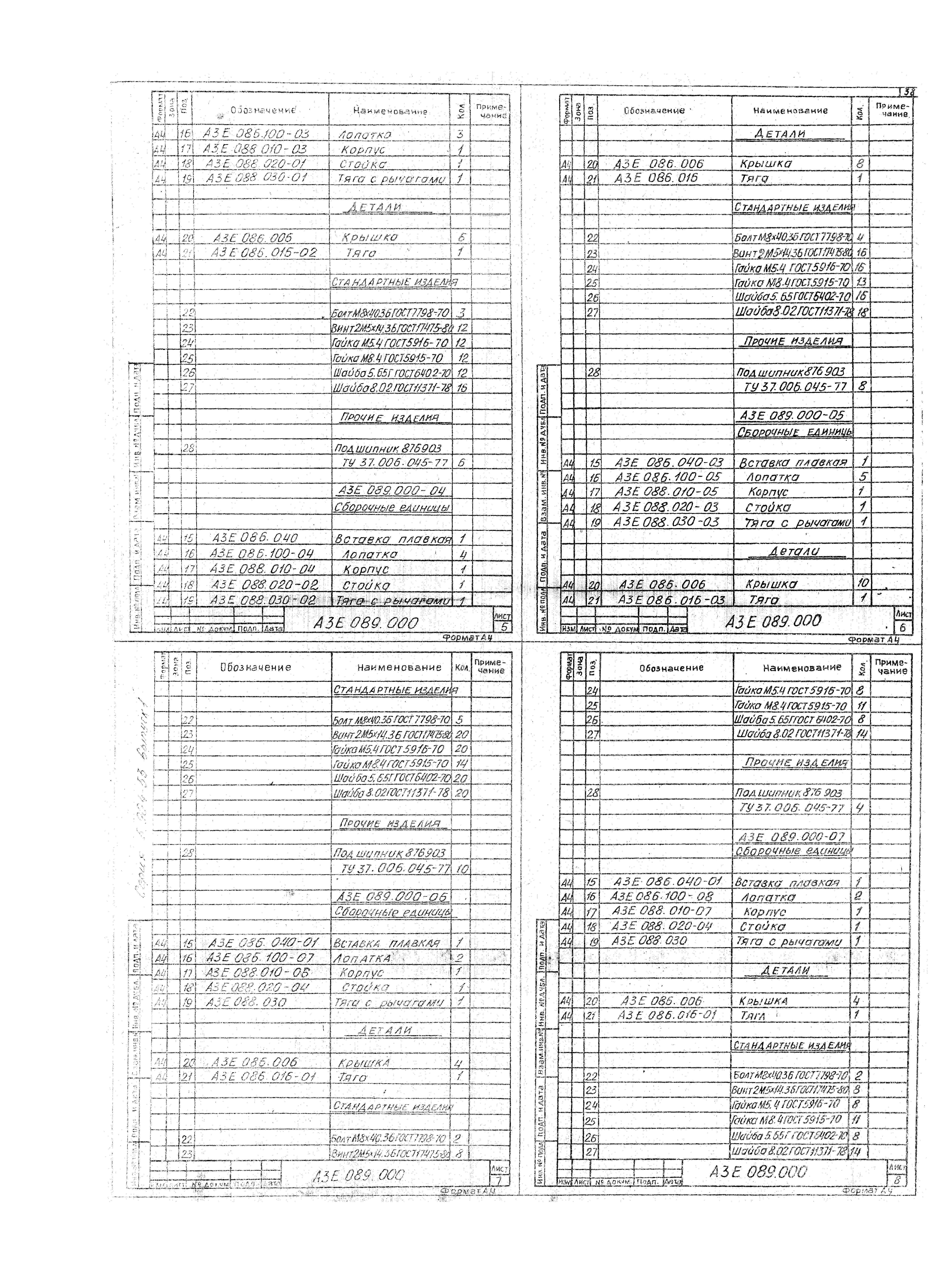 Серия 5.904-53