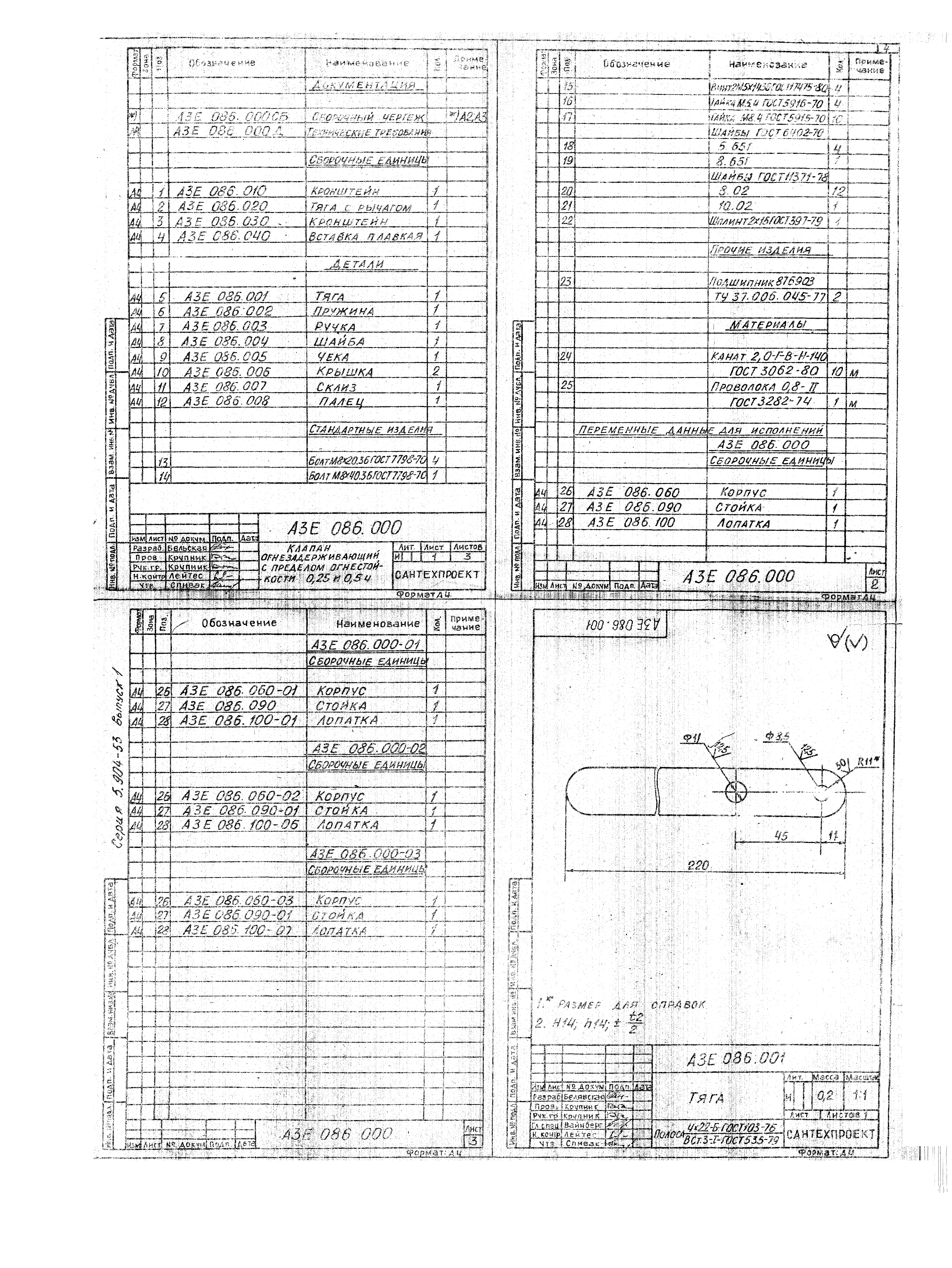 Серия 5.904-53