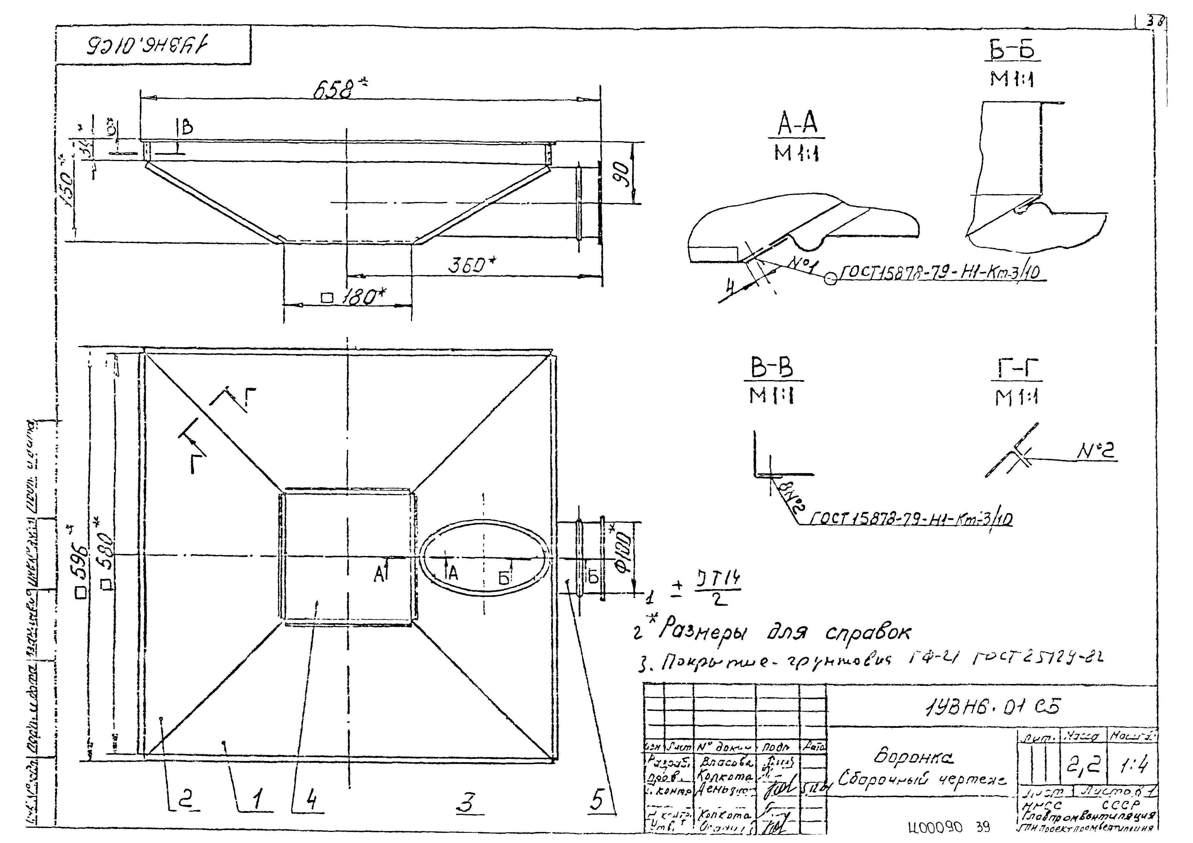 Серия 5.904-35