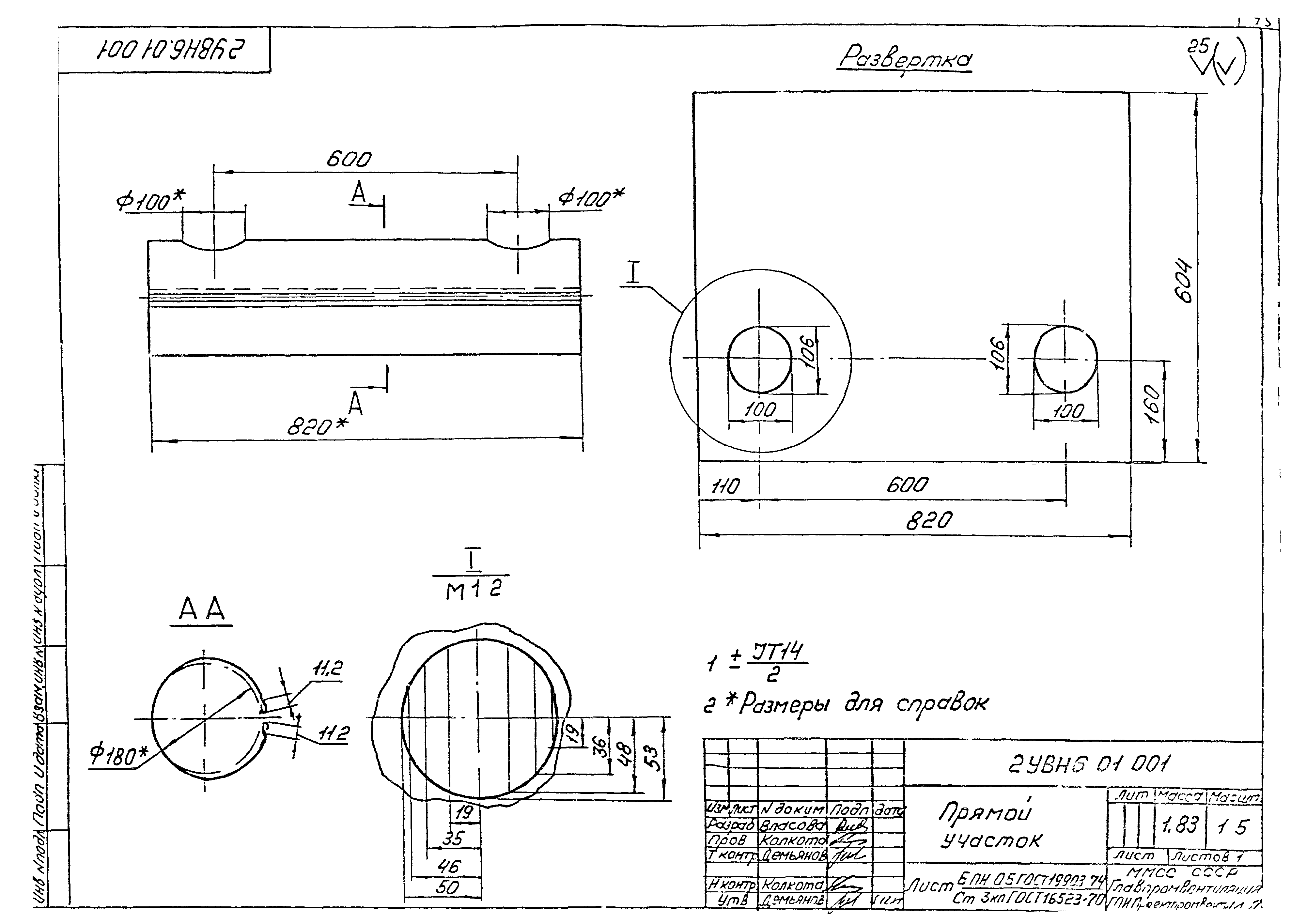 Серия 5.904-35