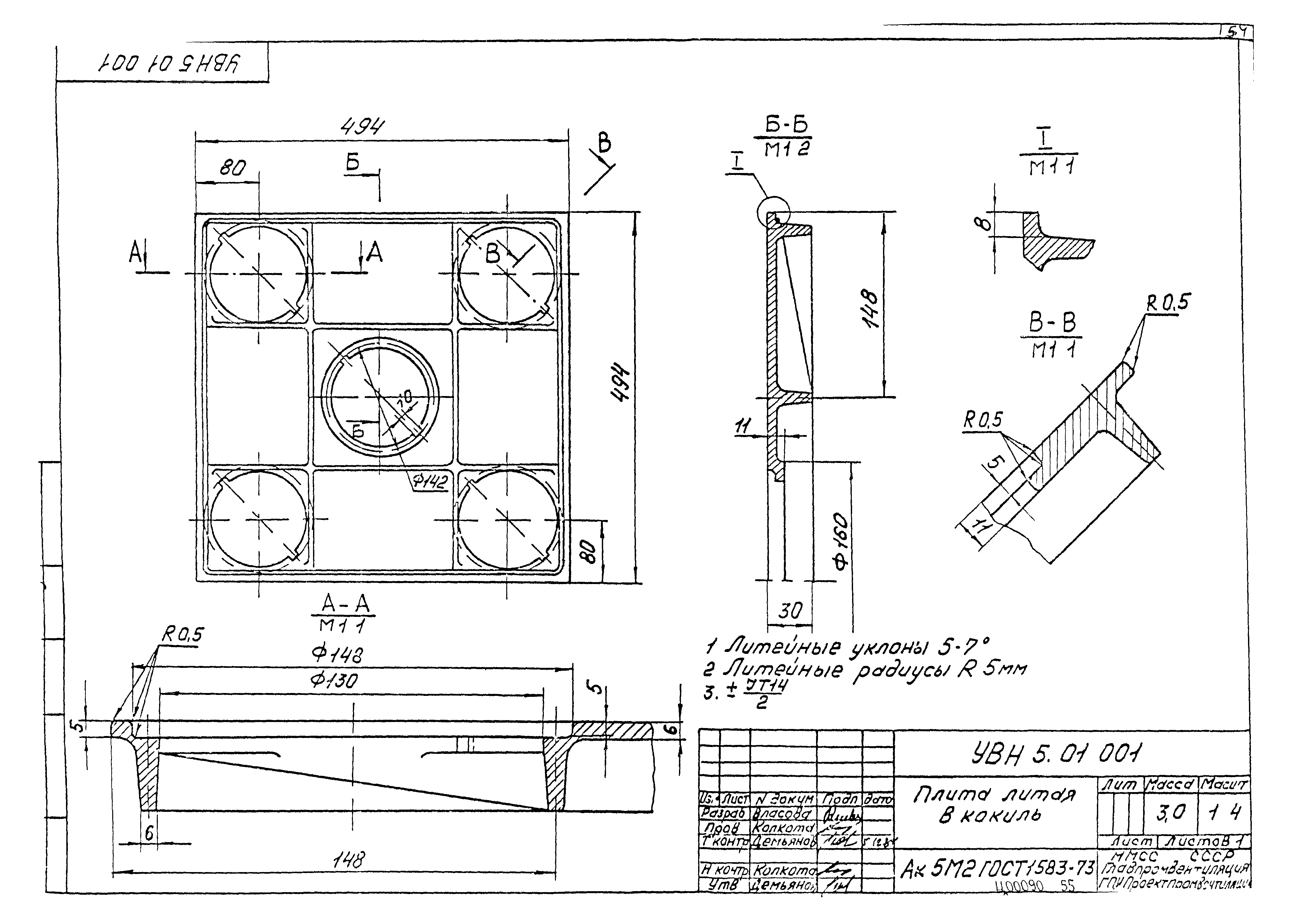 Серия 5.904-35