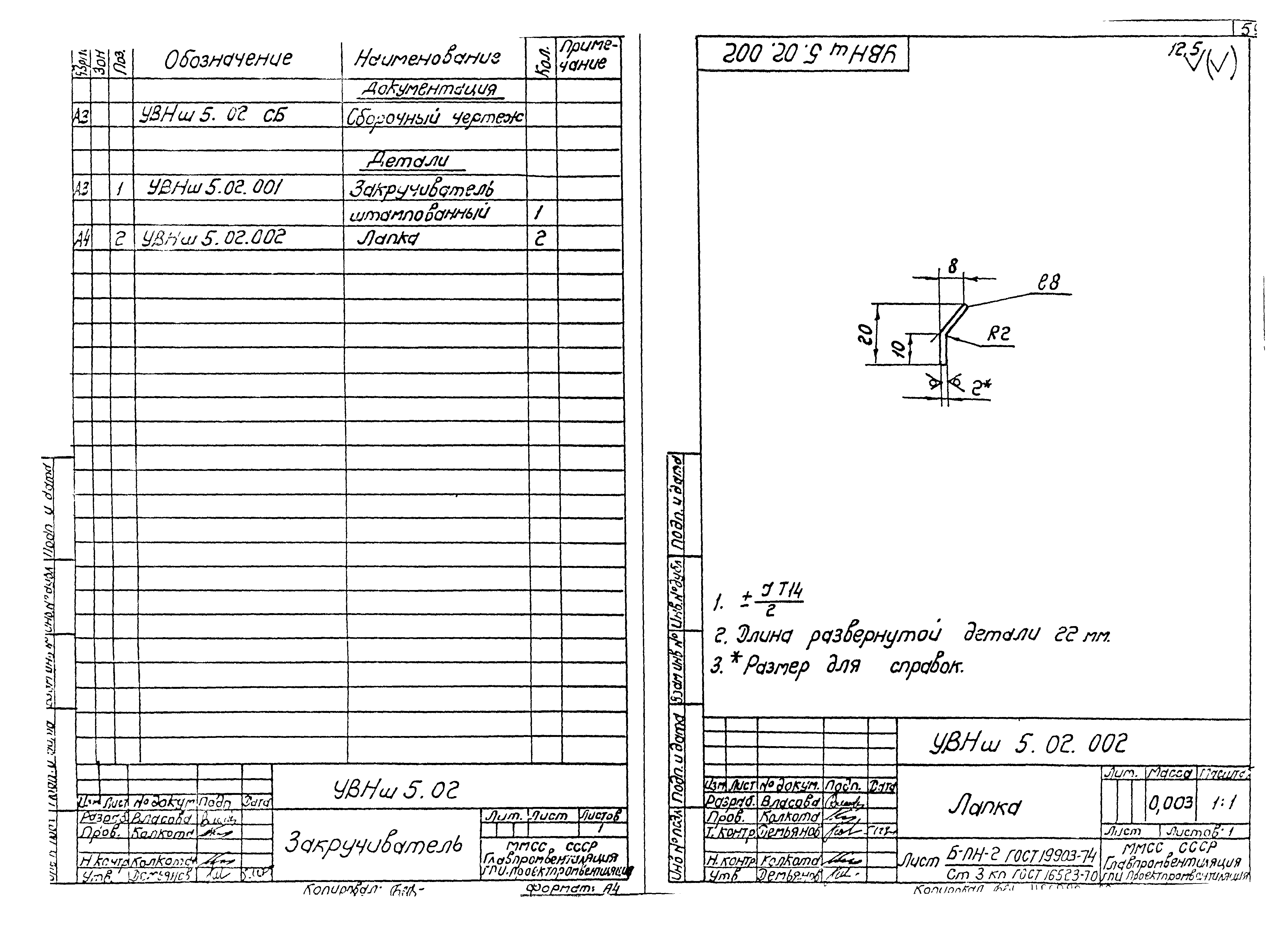 Серия 5.904-35