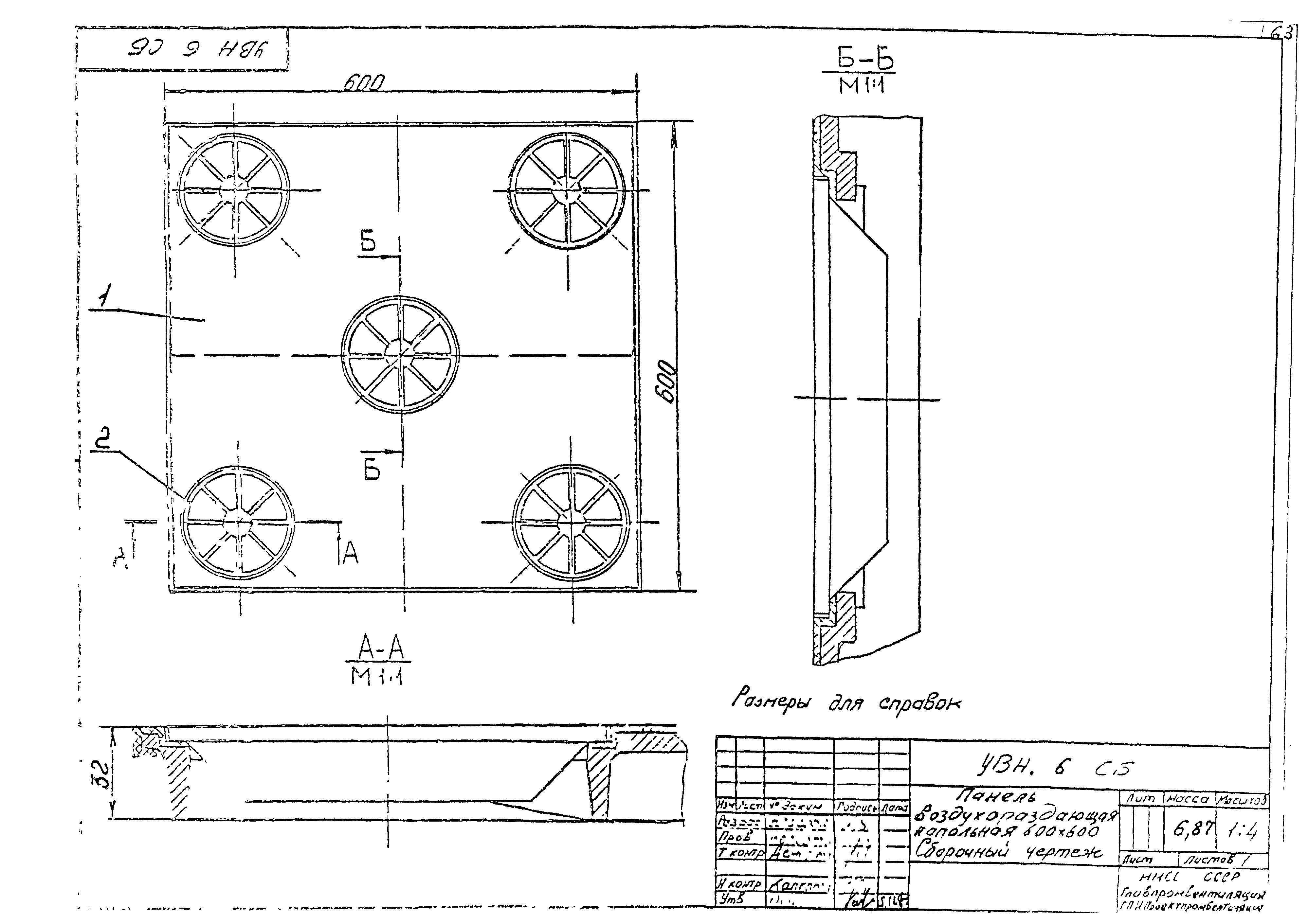 Серия 5.904-35