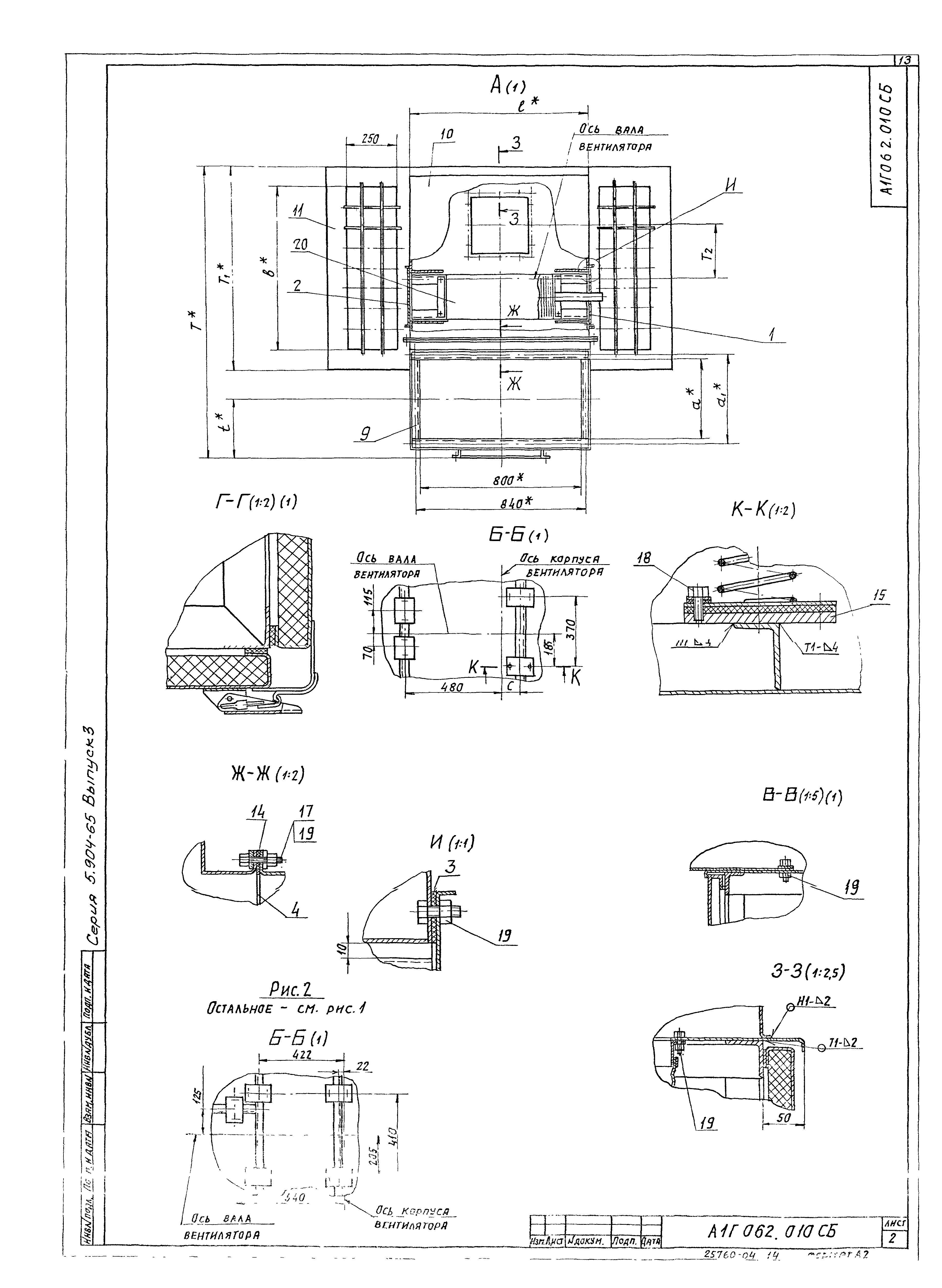 Серия 5.904-65