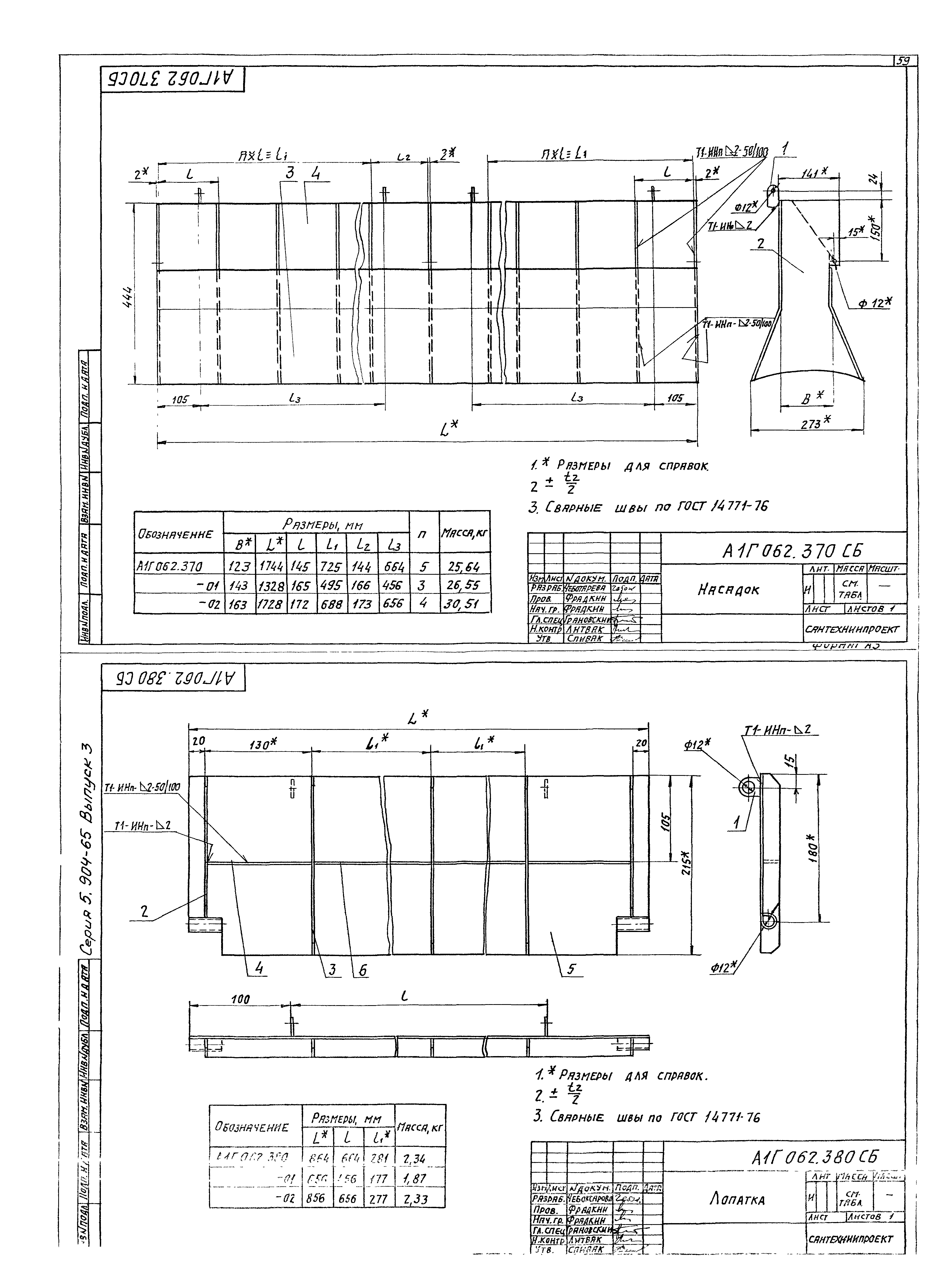 Серия 5.904-65