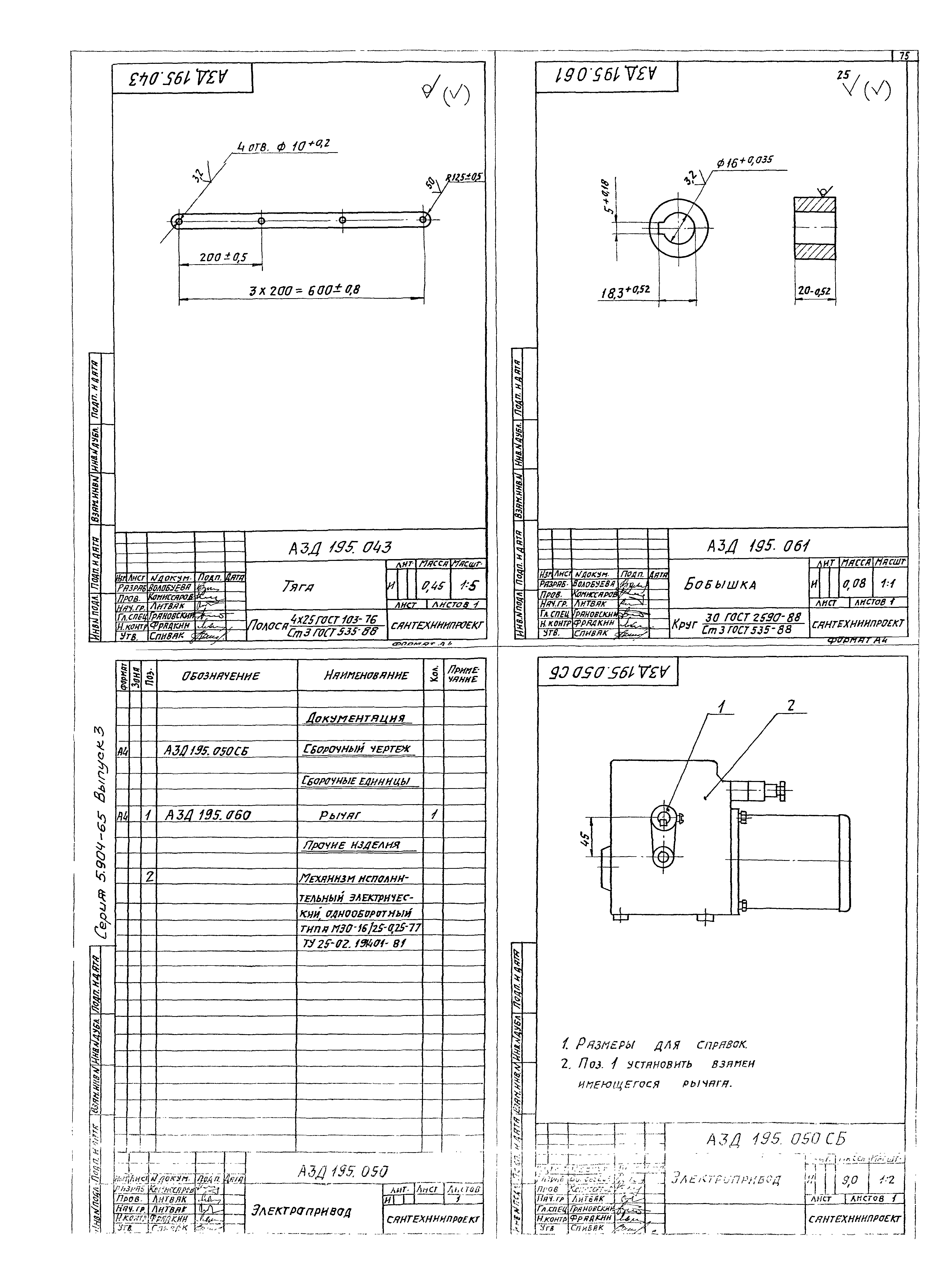 Серия 5.904-65