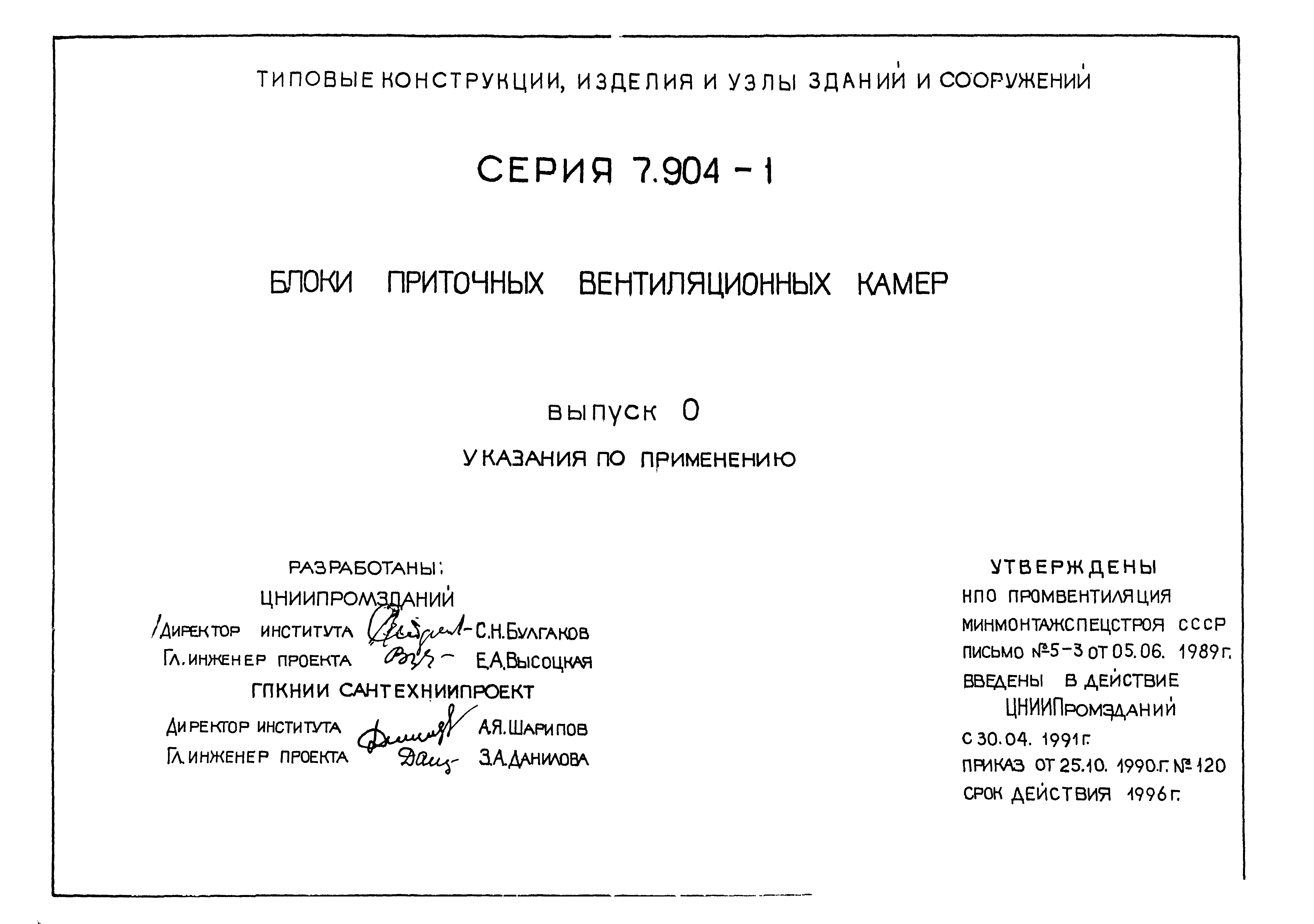 Серия 7.904-1