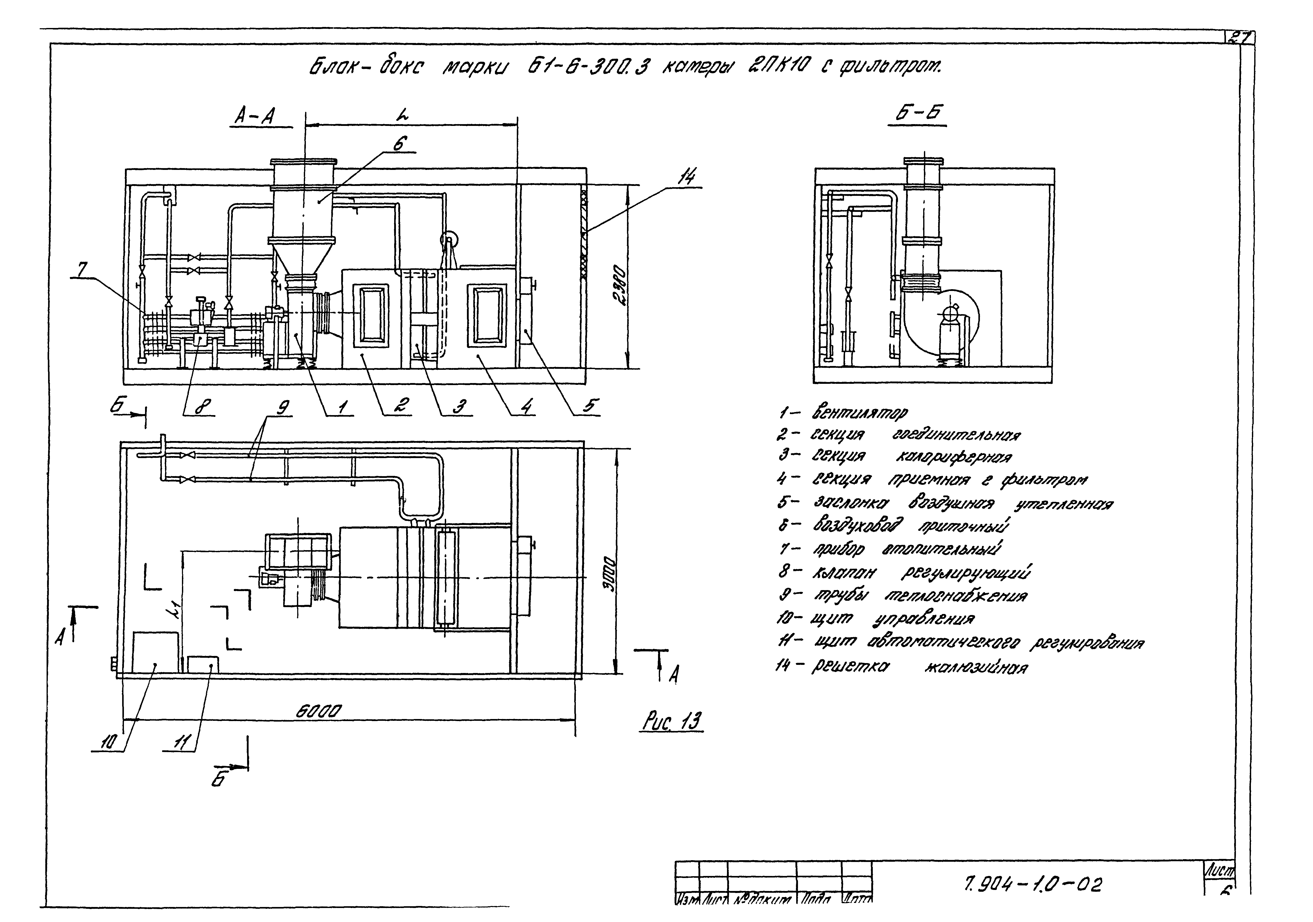 Серия 7.904-1