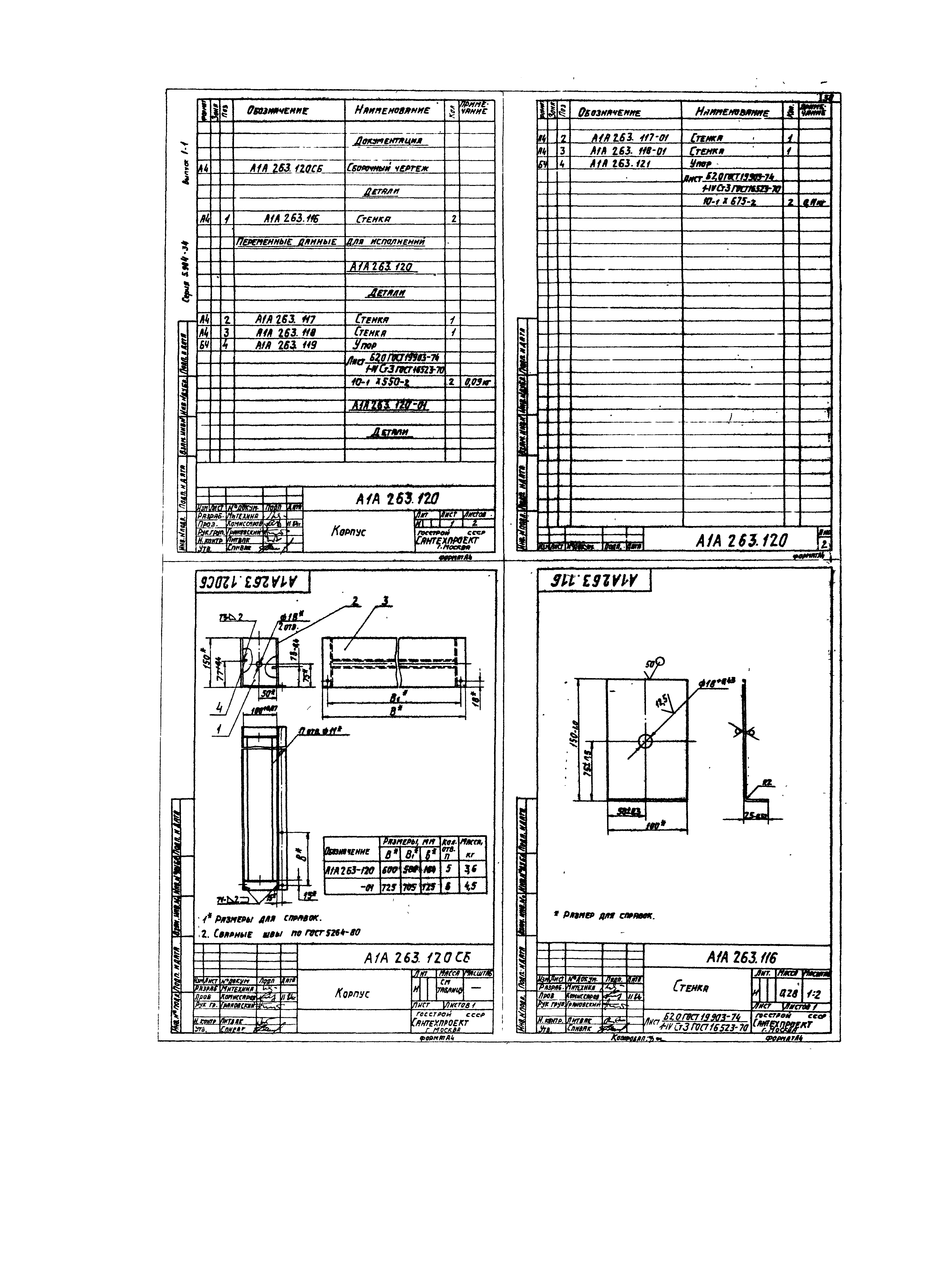 Серия 5.904-34