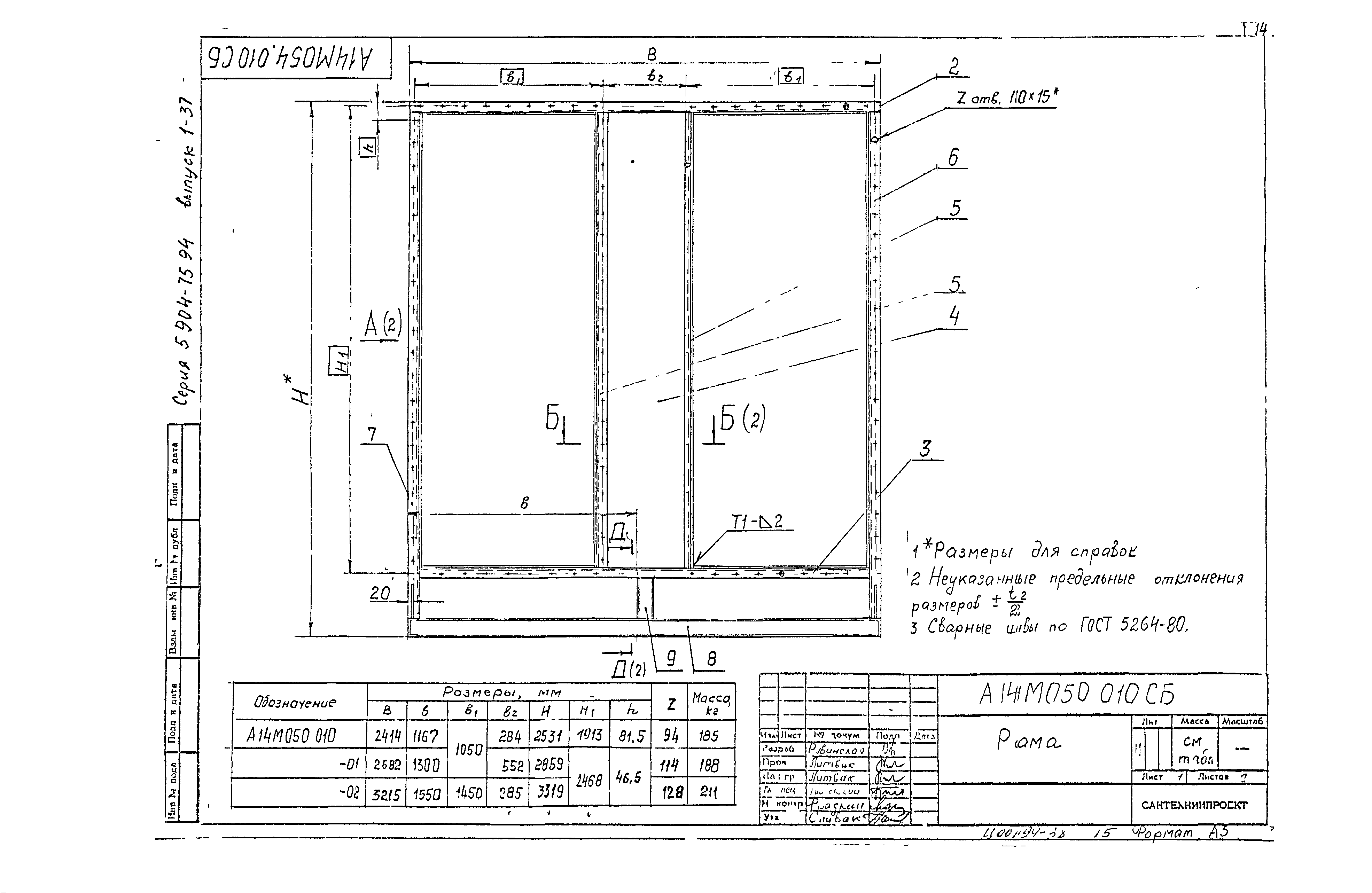 Серия 5.904-75.94