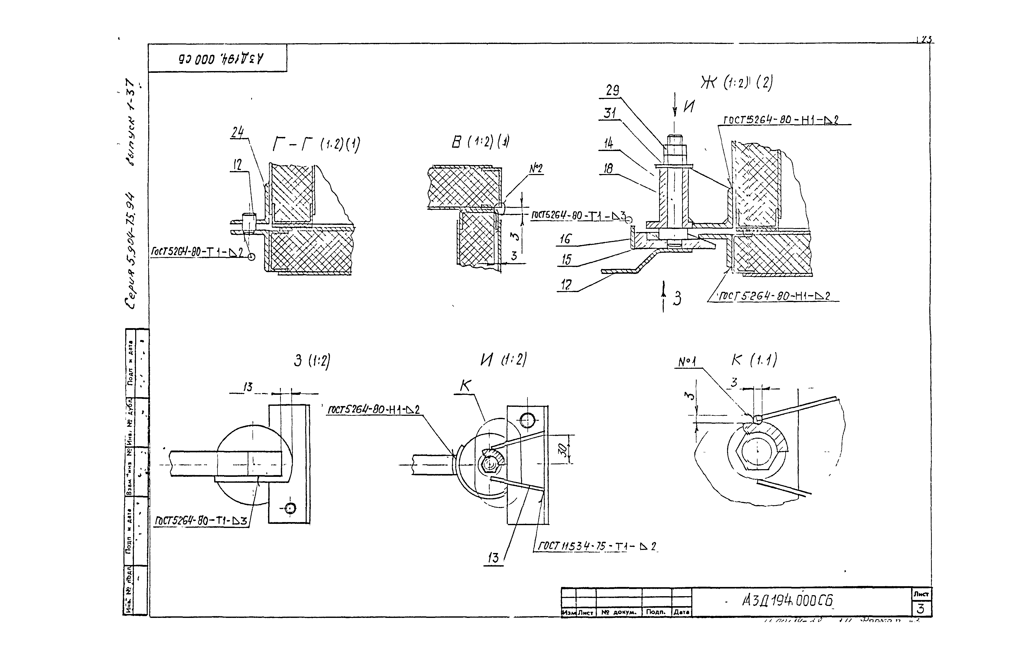 Серия 5.904-75.94