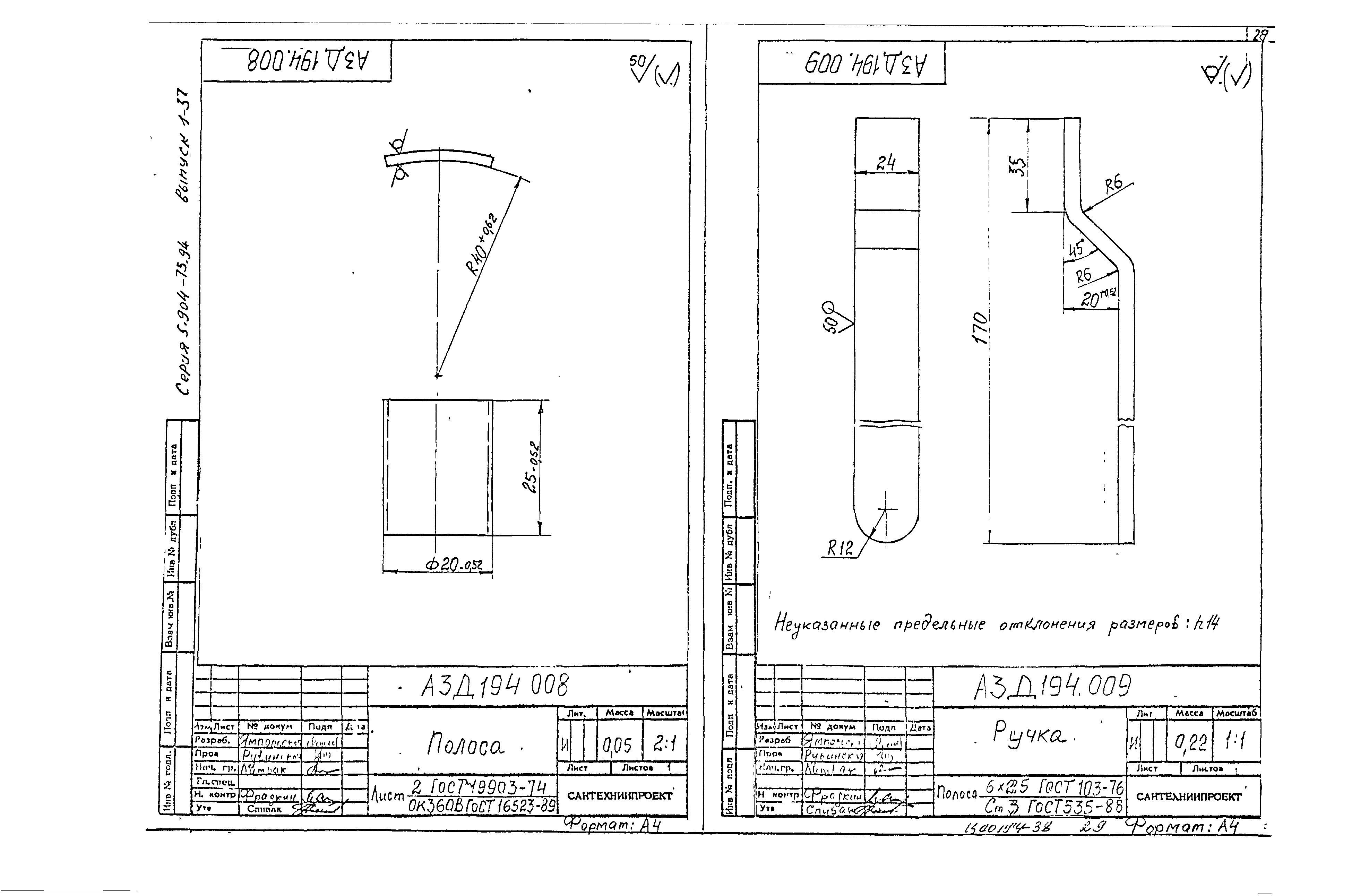 Серия 5.904-75.94