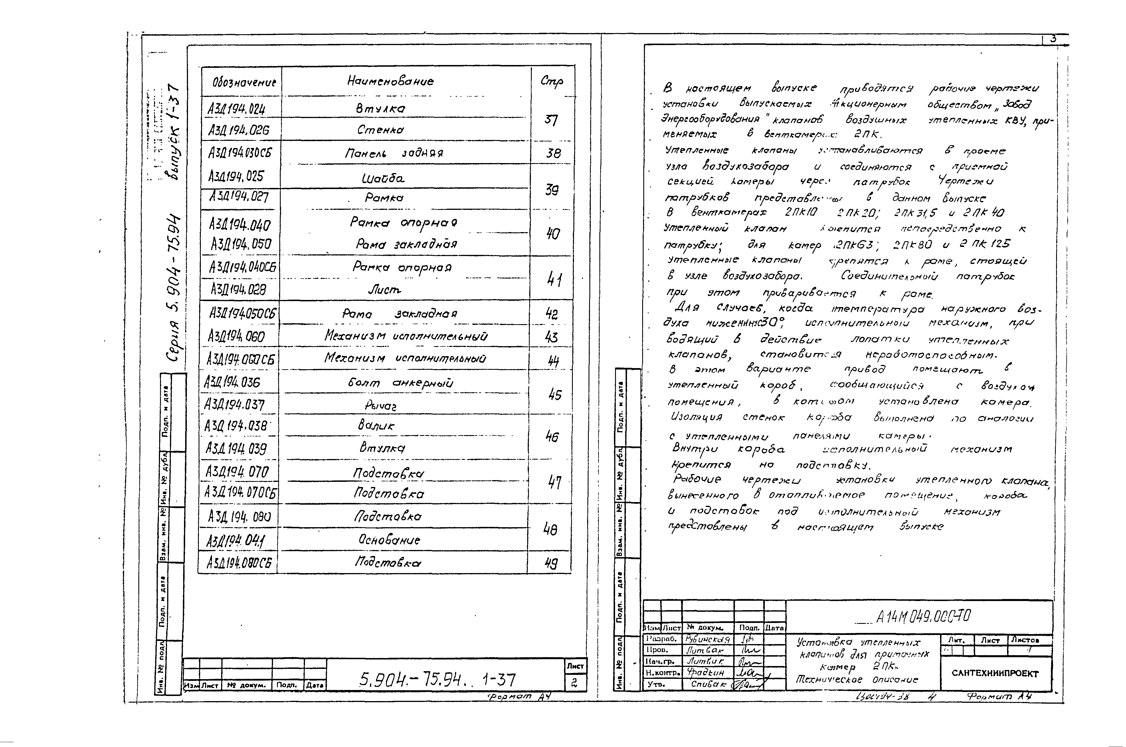 Серия 5.904-75.94