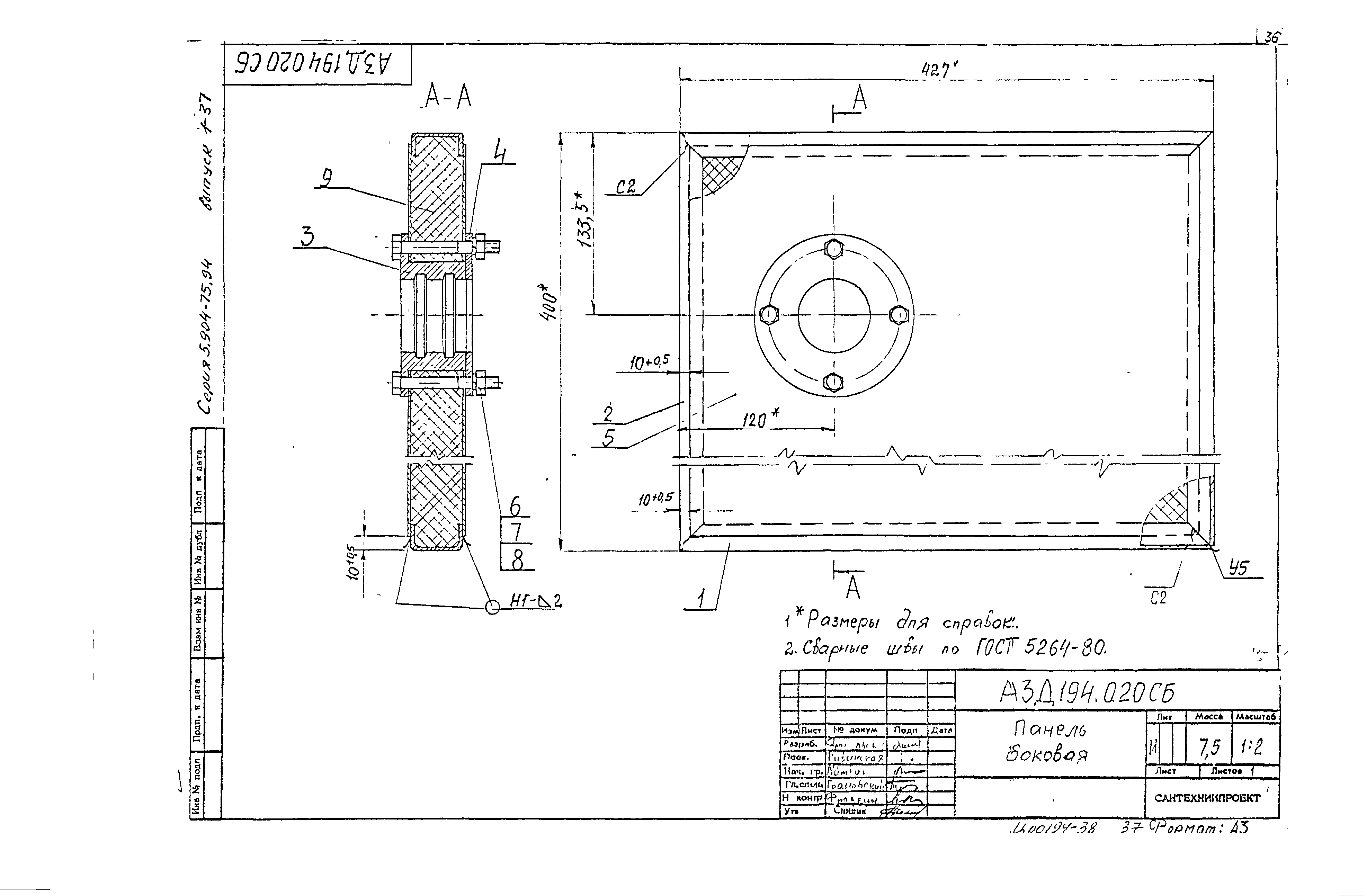 Серия 5.904-75.94