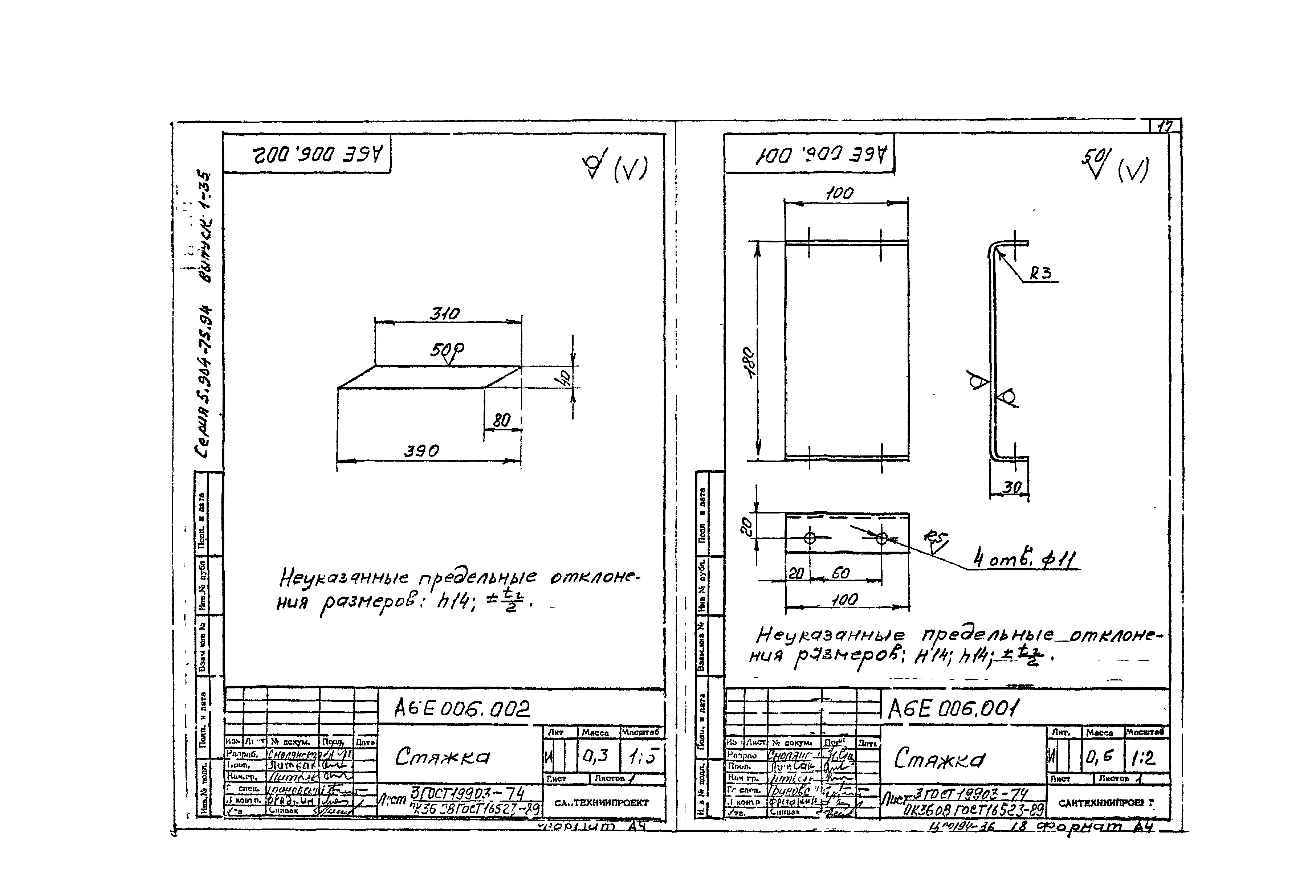 Серия 5.904-75.94