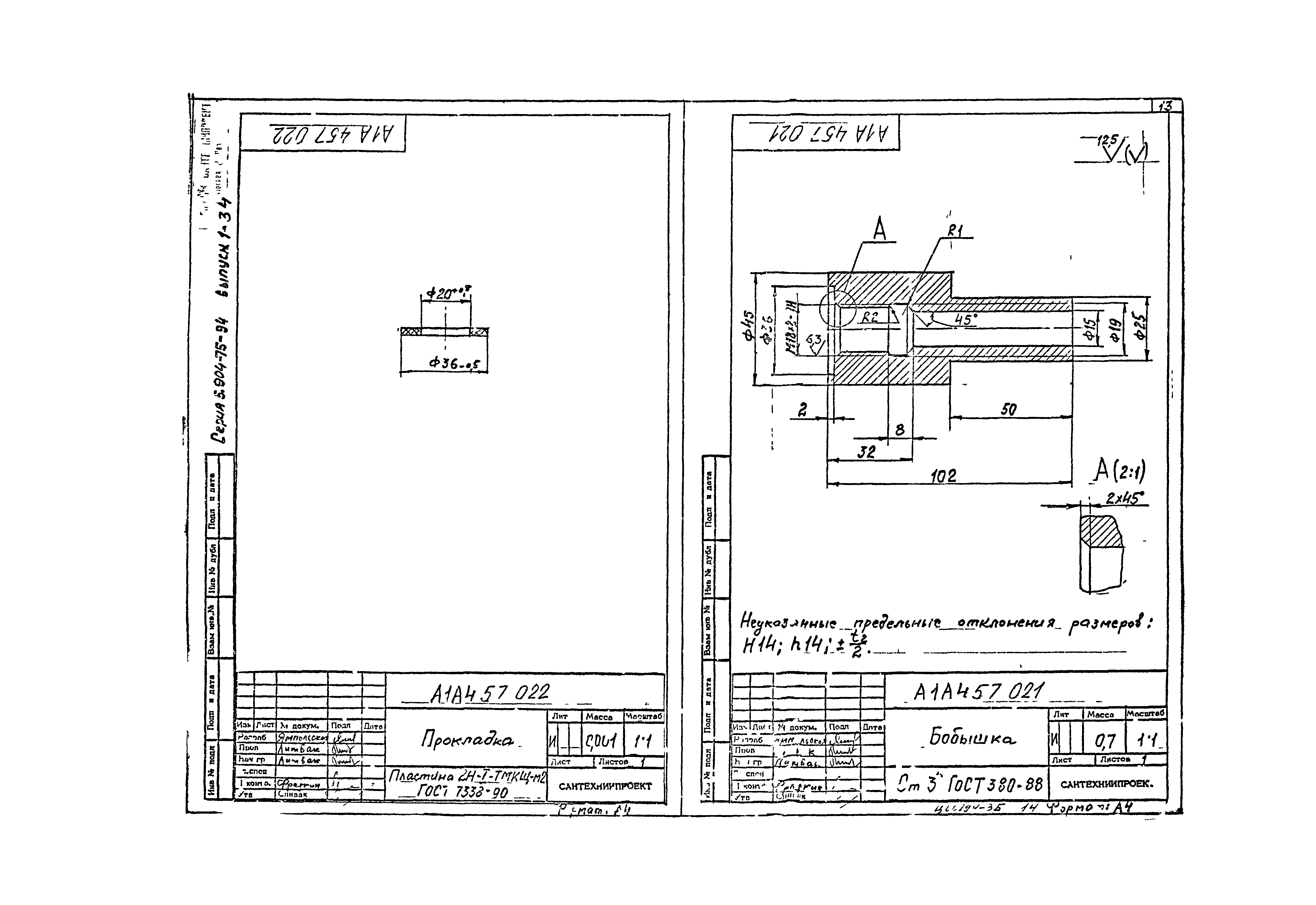 Серия 5.904-75.94