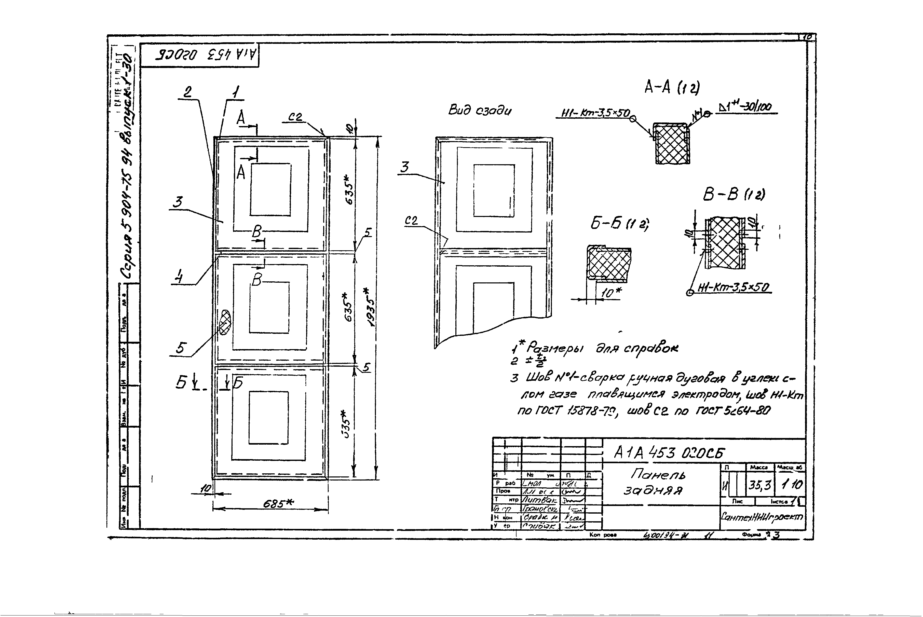 Серия 5.904-75.94