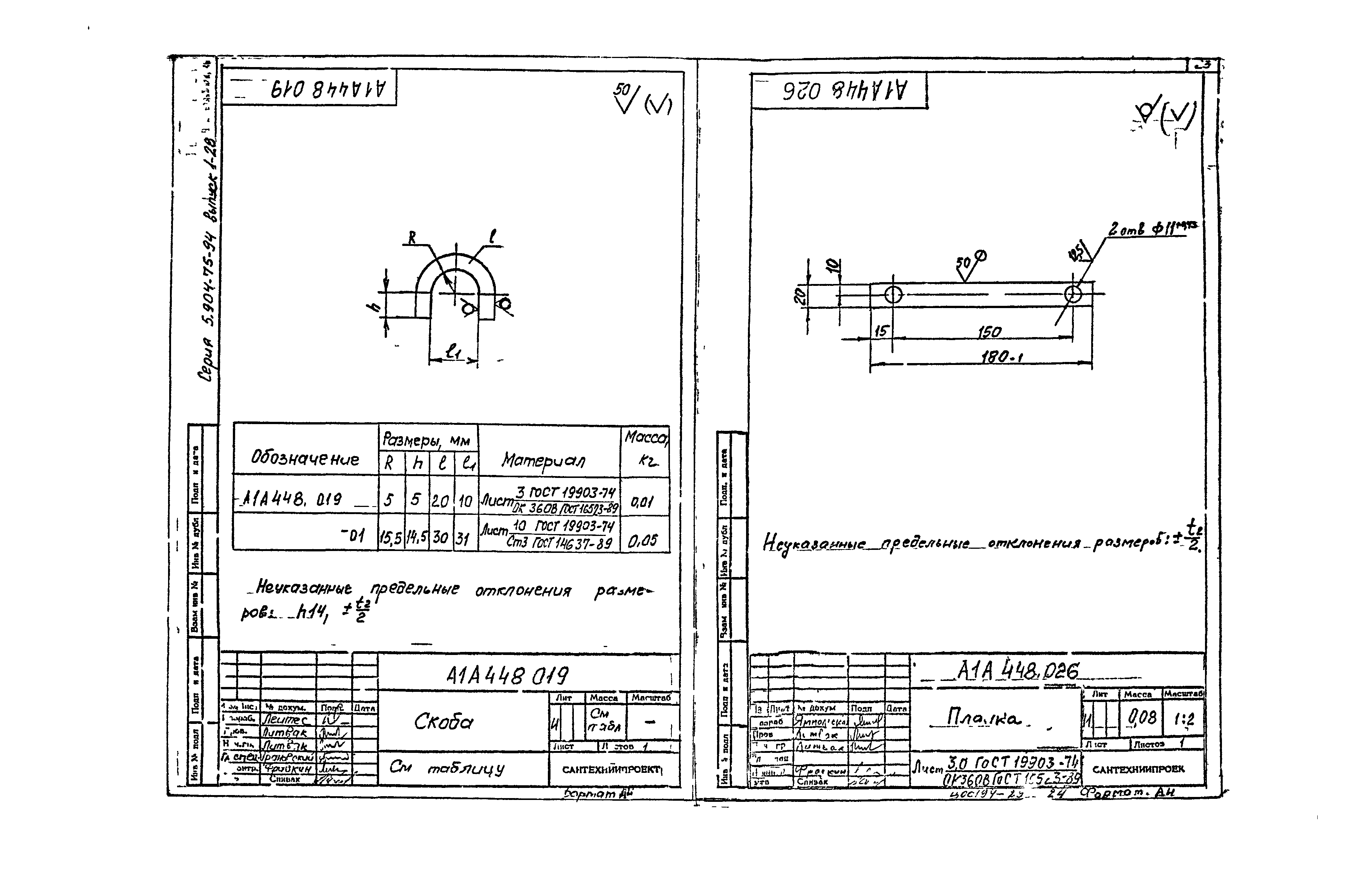 Серия 5.904-75.94