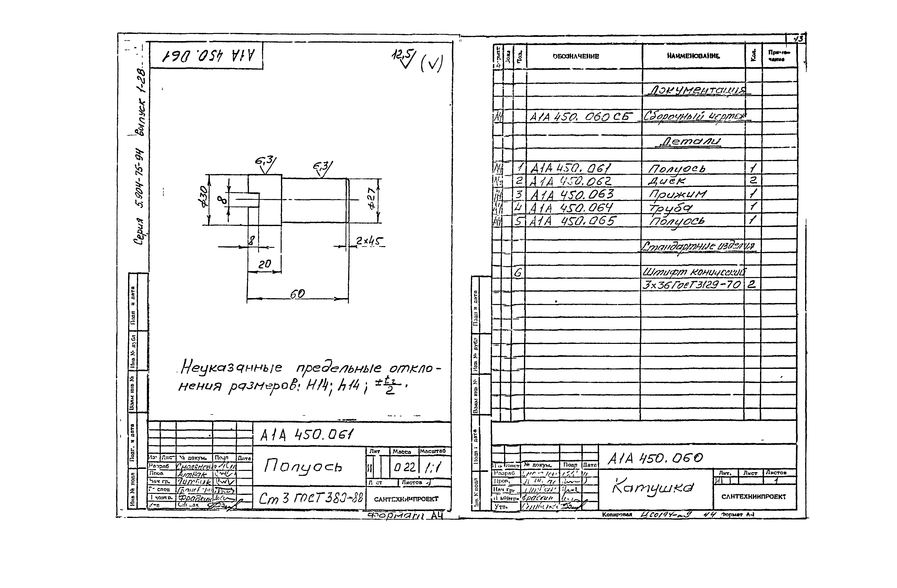 Серия 5.904-75.94