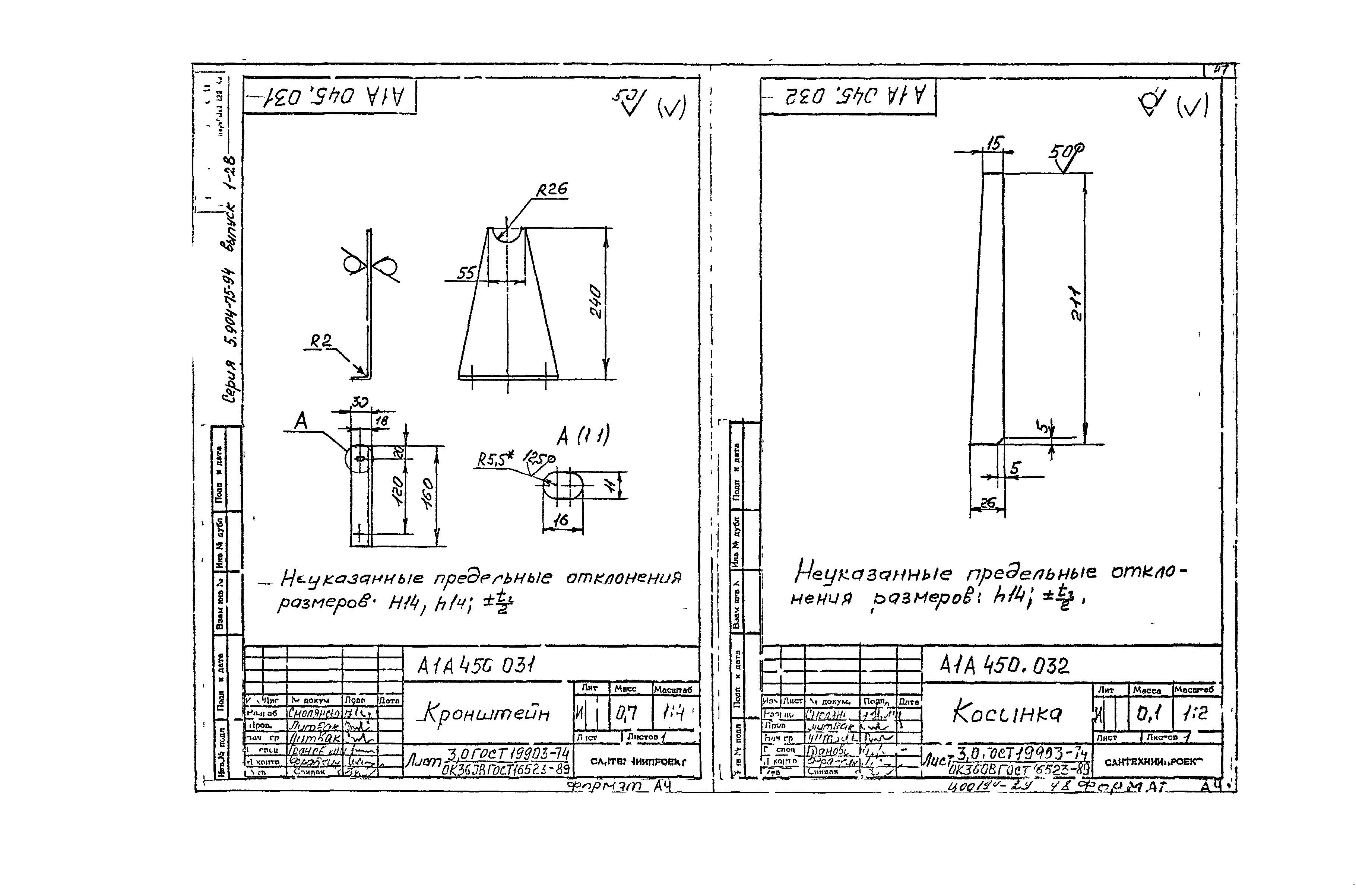 Серия 5.904-75.94