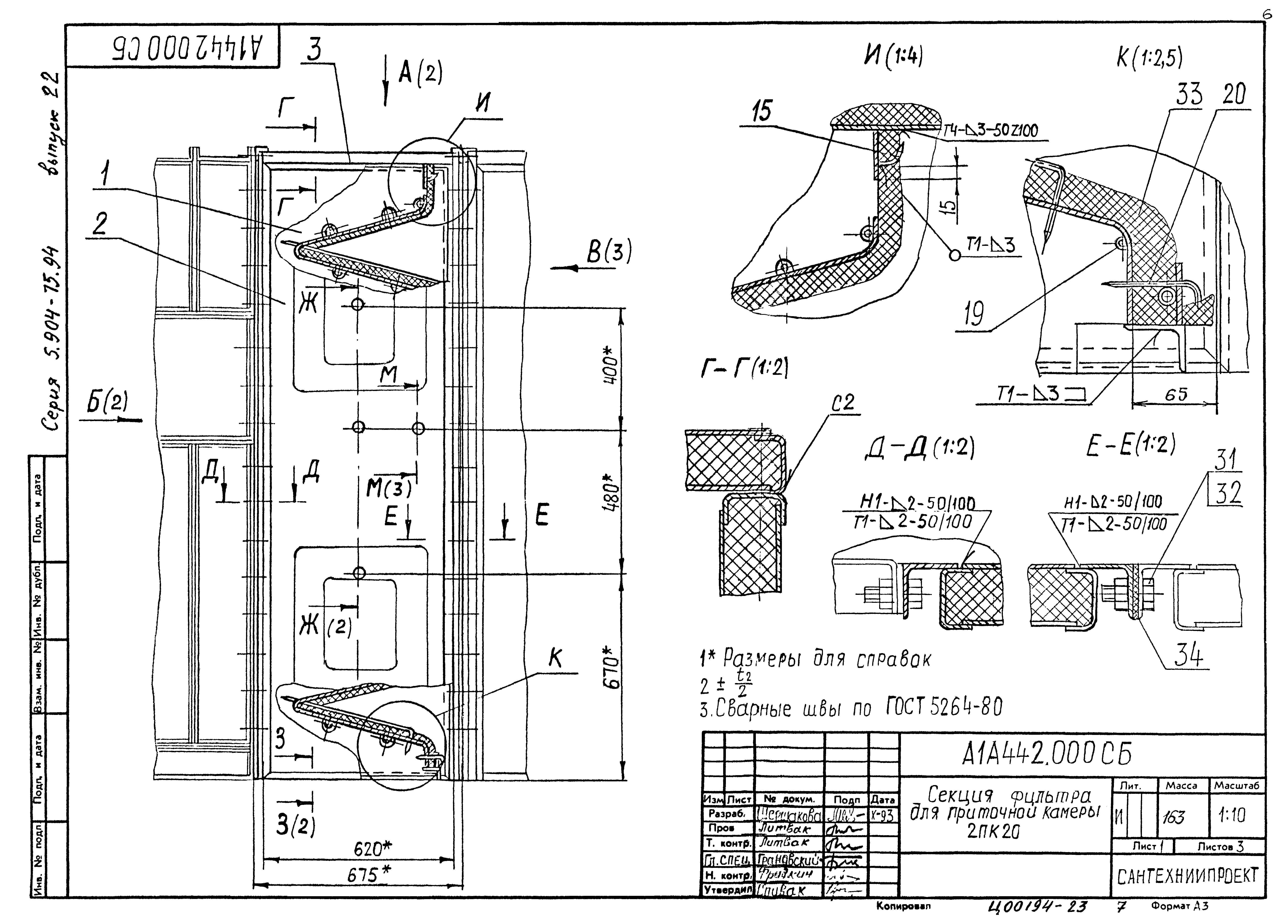 Серия 5.904-75.94