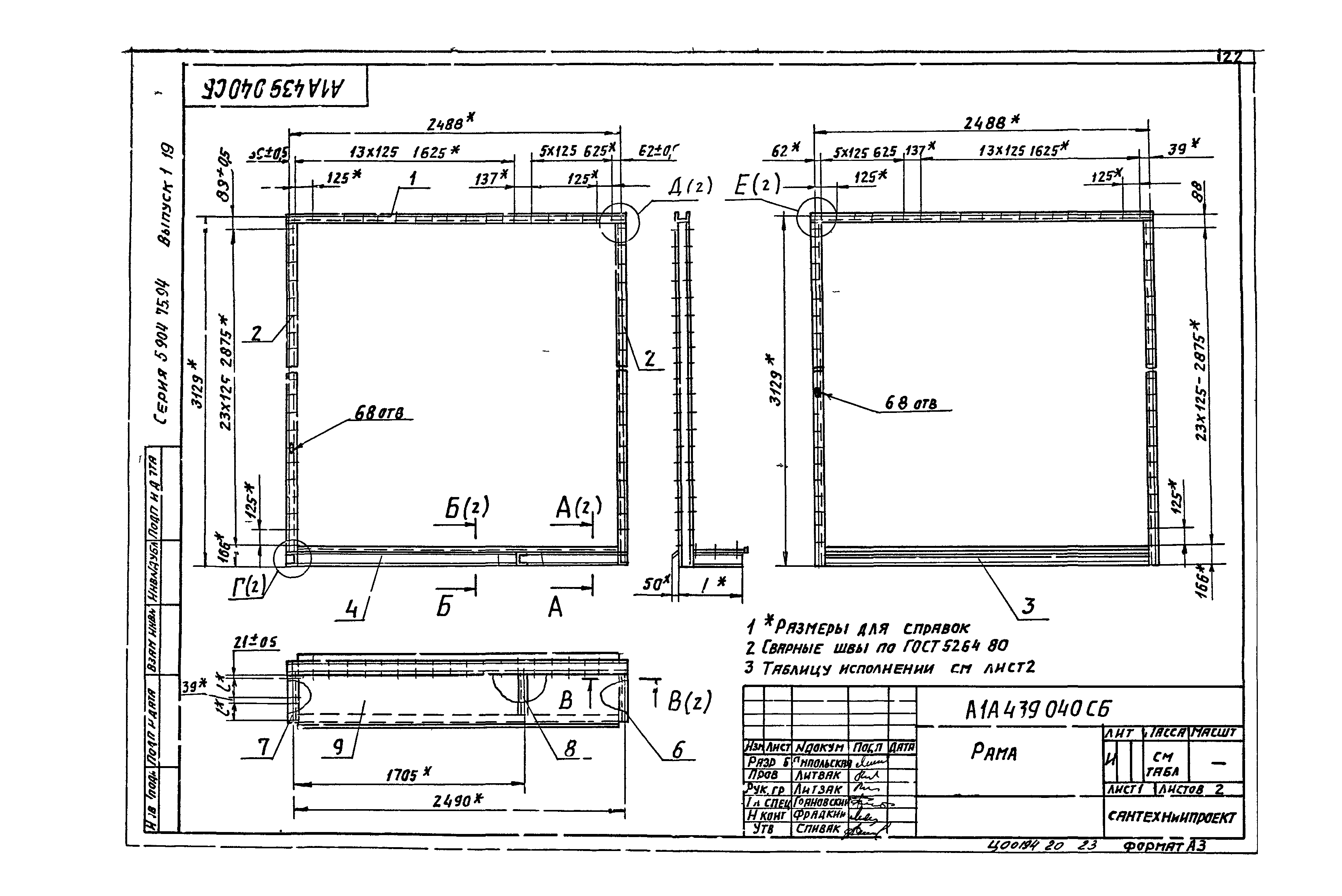 Серия 5.904-75.94