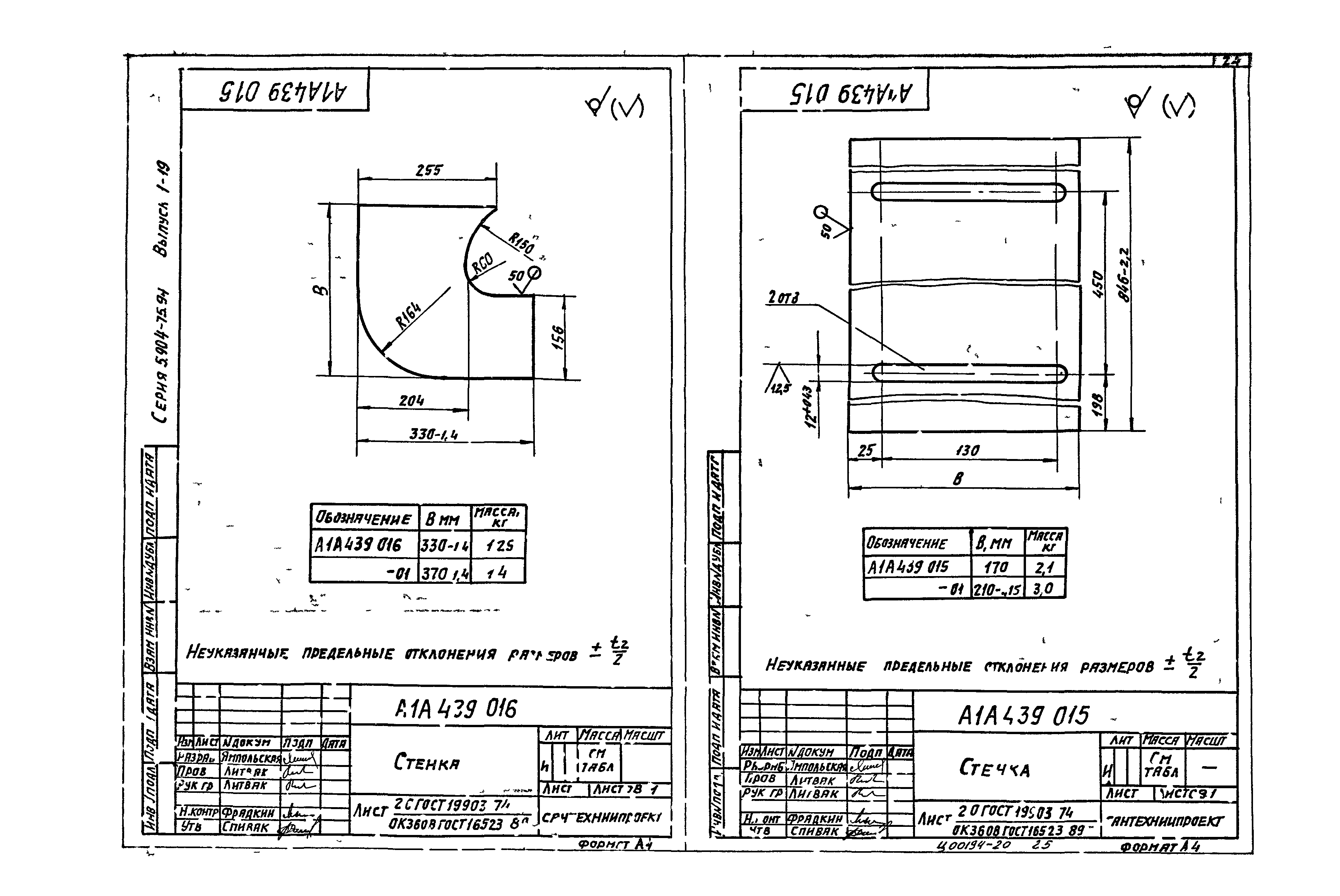 Серия 5.904-75.94