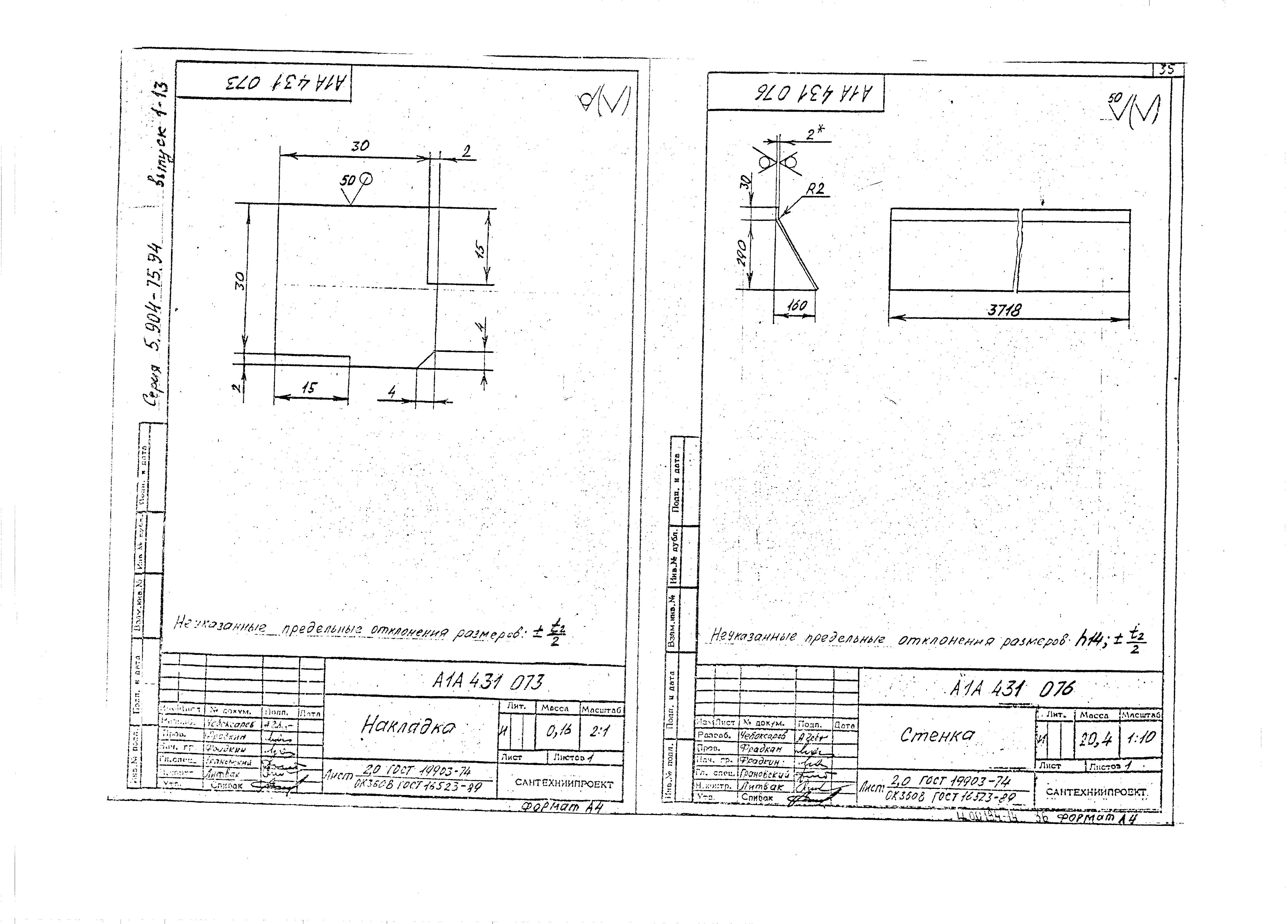 Серия 5.904-75.94