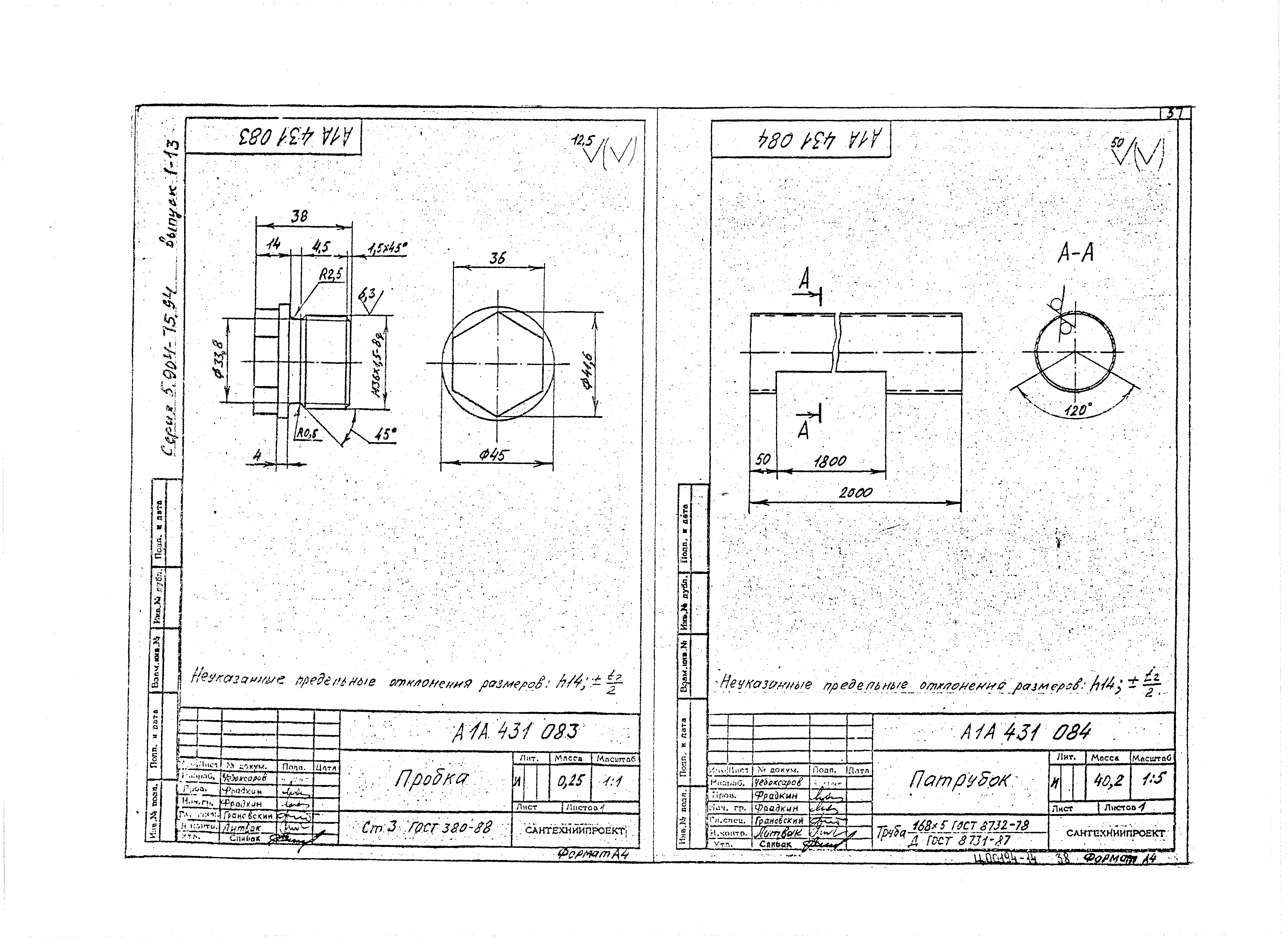 Серия 5.904-75.94