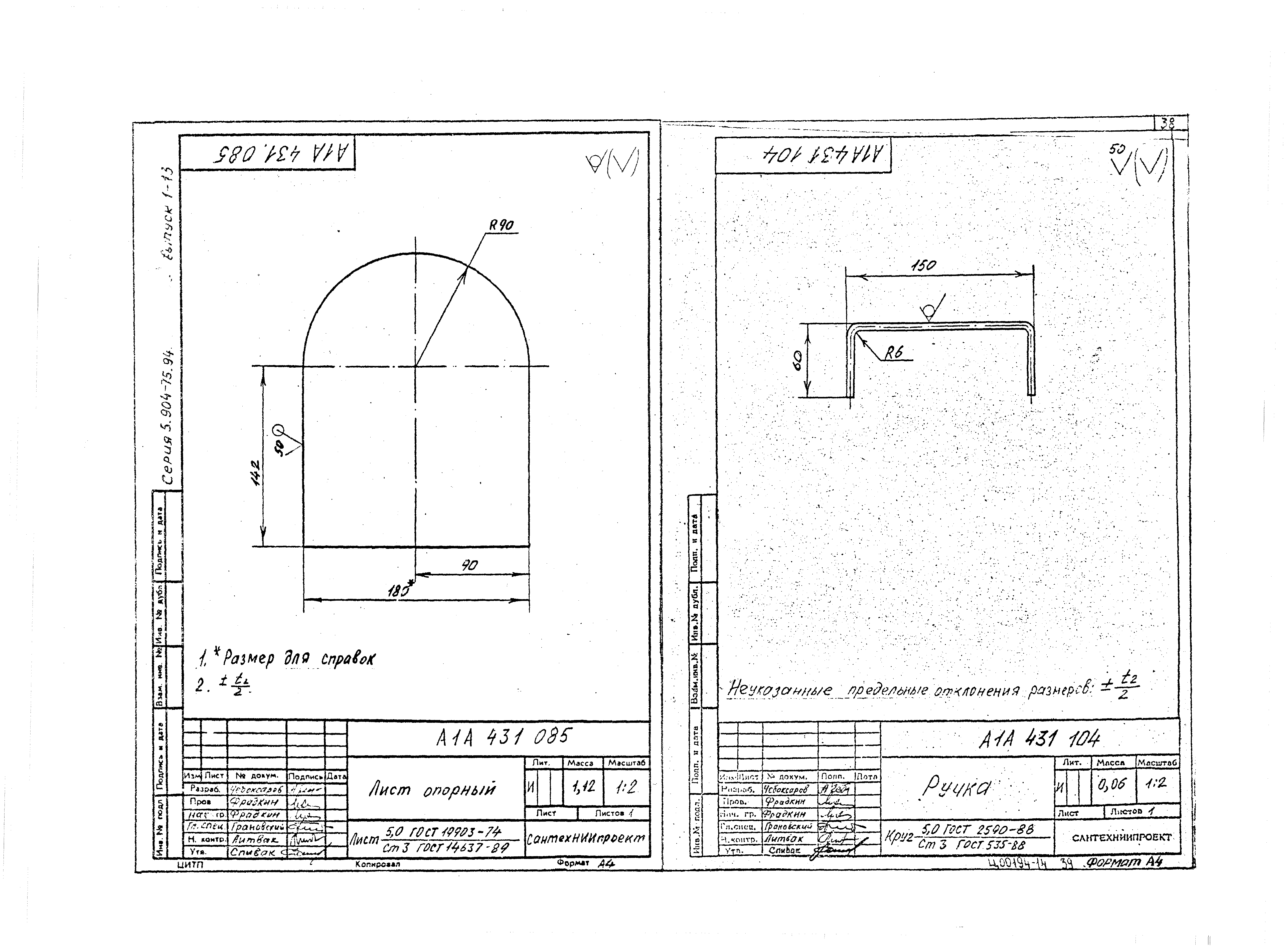 Серия 5.904-75.94