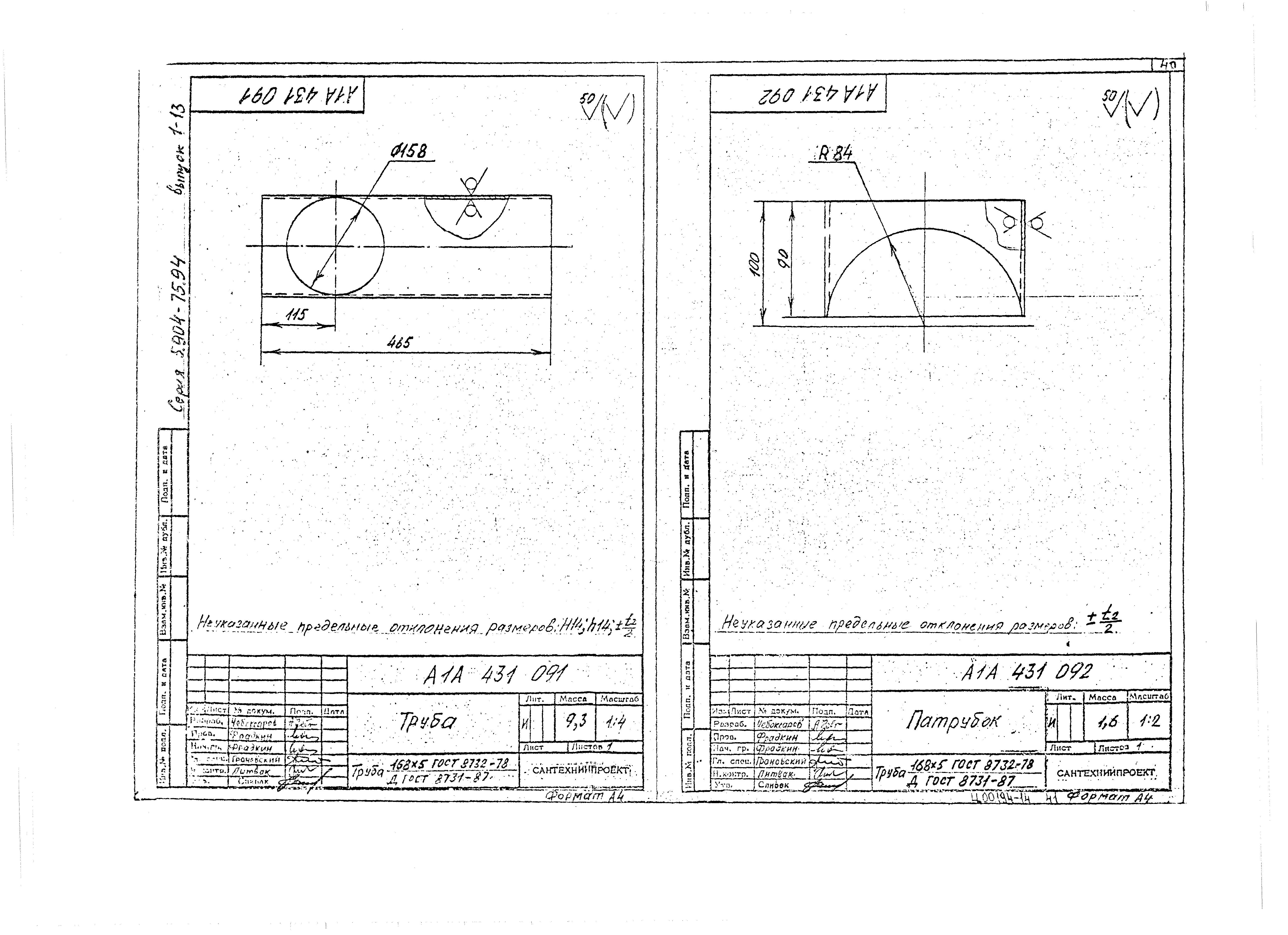 Серия 5.904-75.94