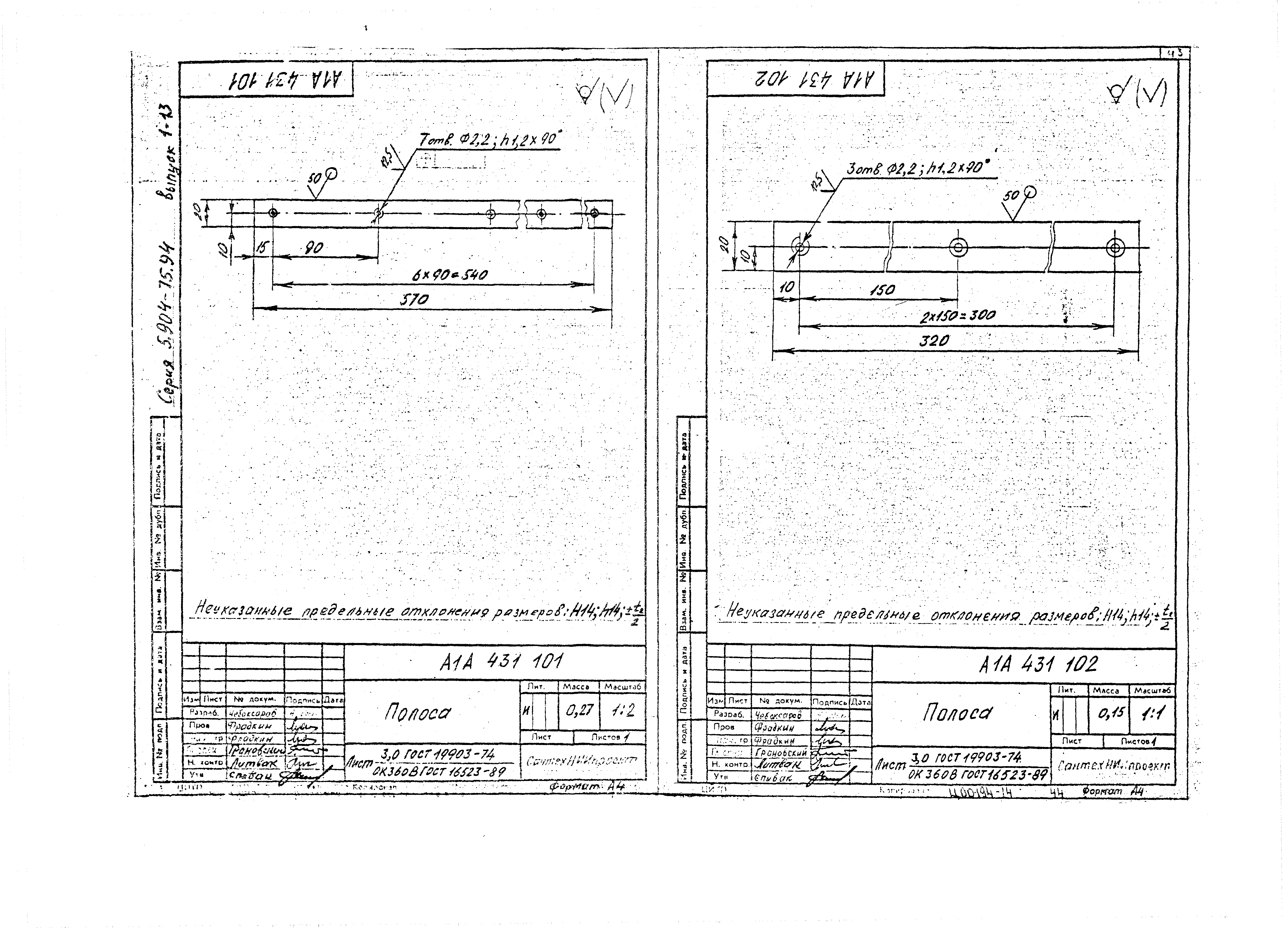 Серия 5.904-75.94