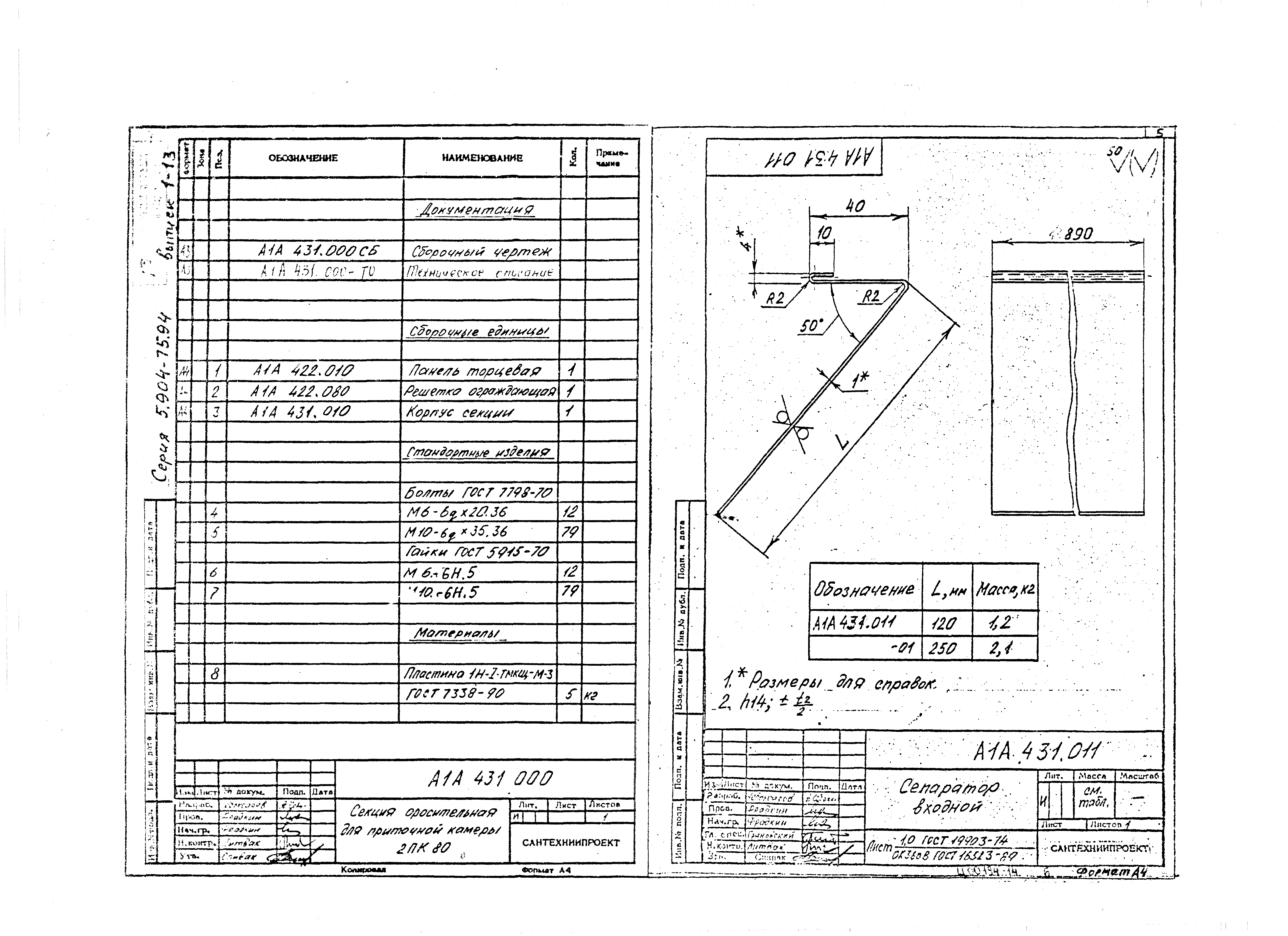 Серия 5.904-75.94