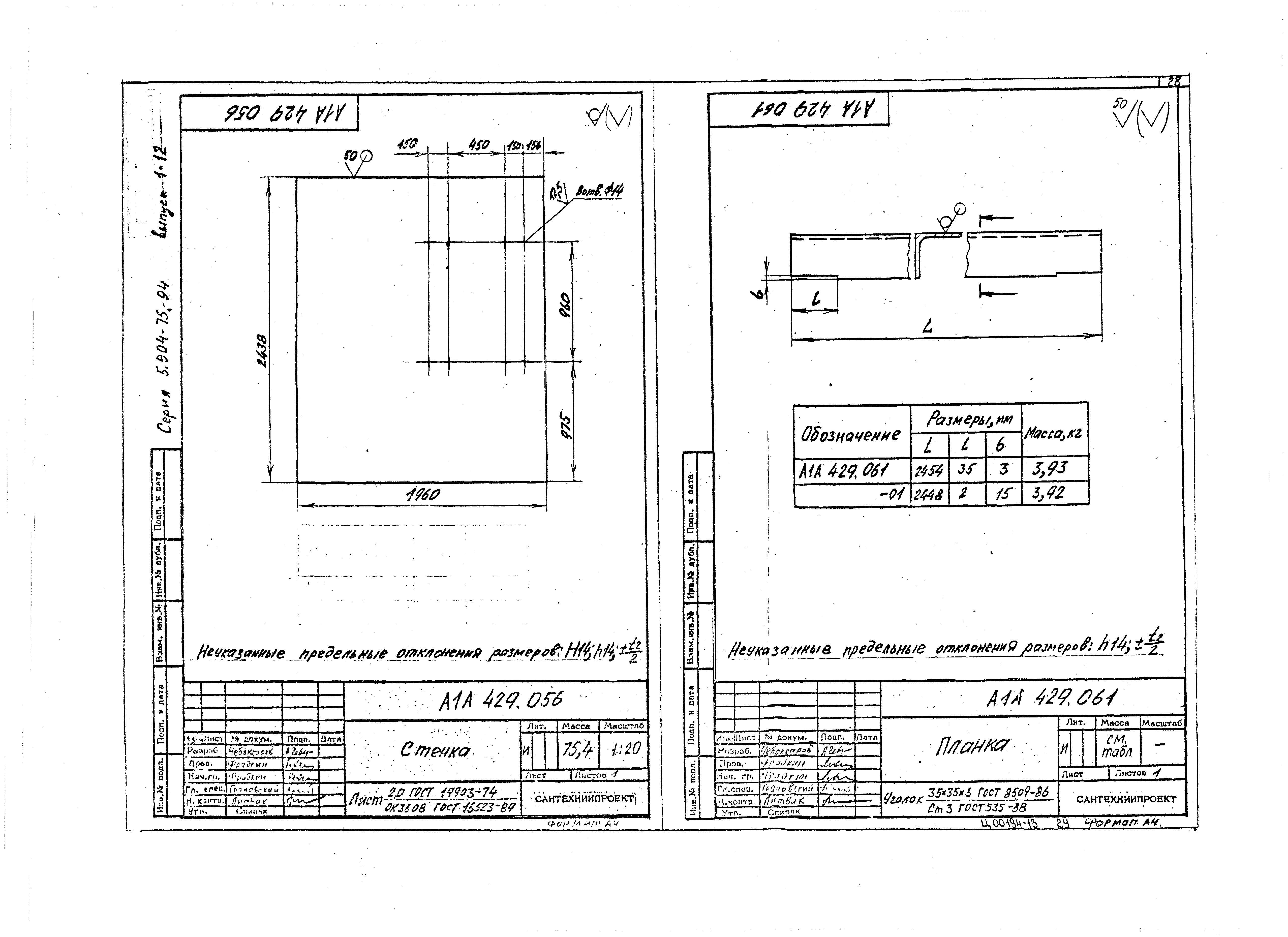 Серия 5.904-75.94