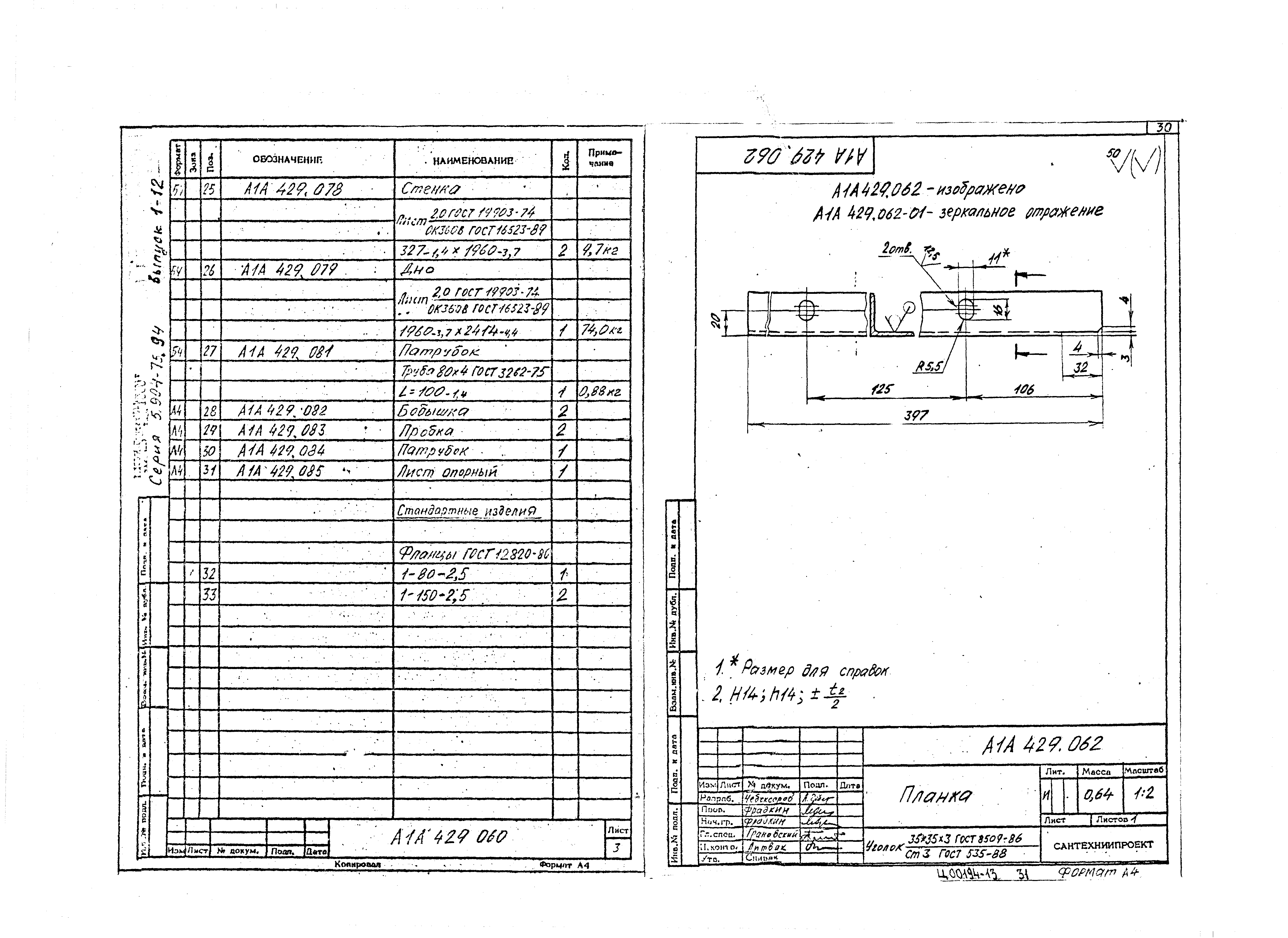 Серия 5.904-75.94