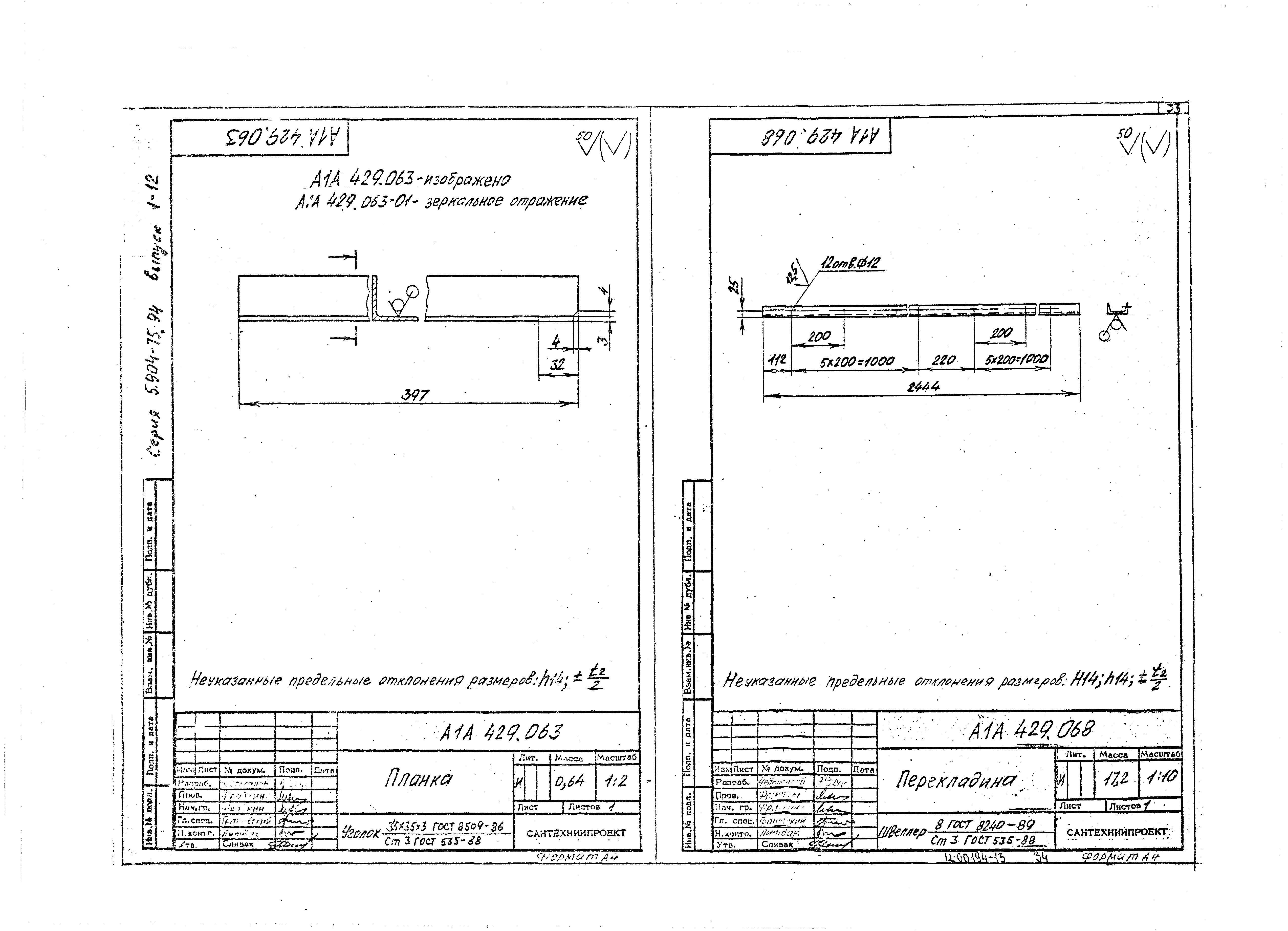 Серия 5.904-75.94